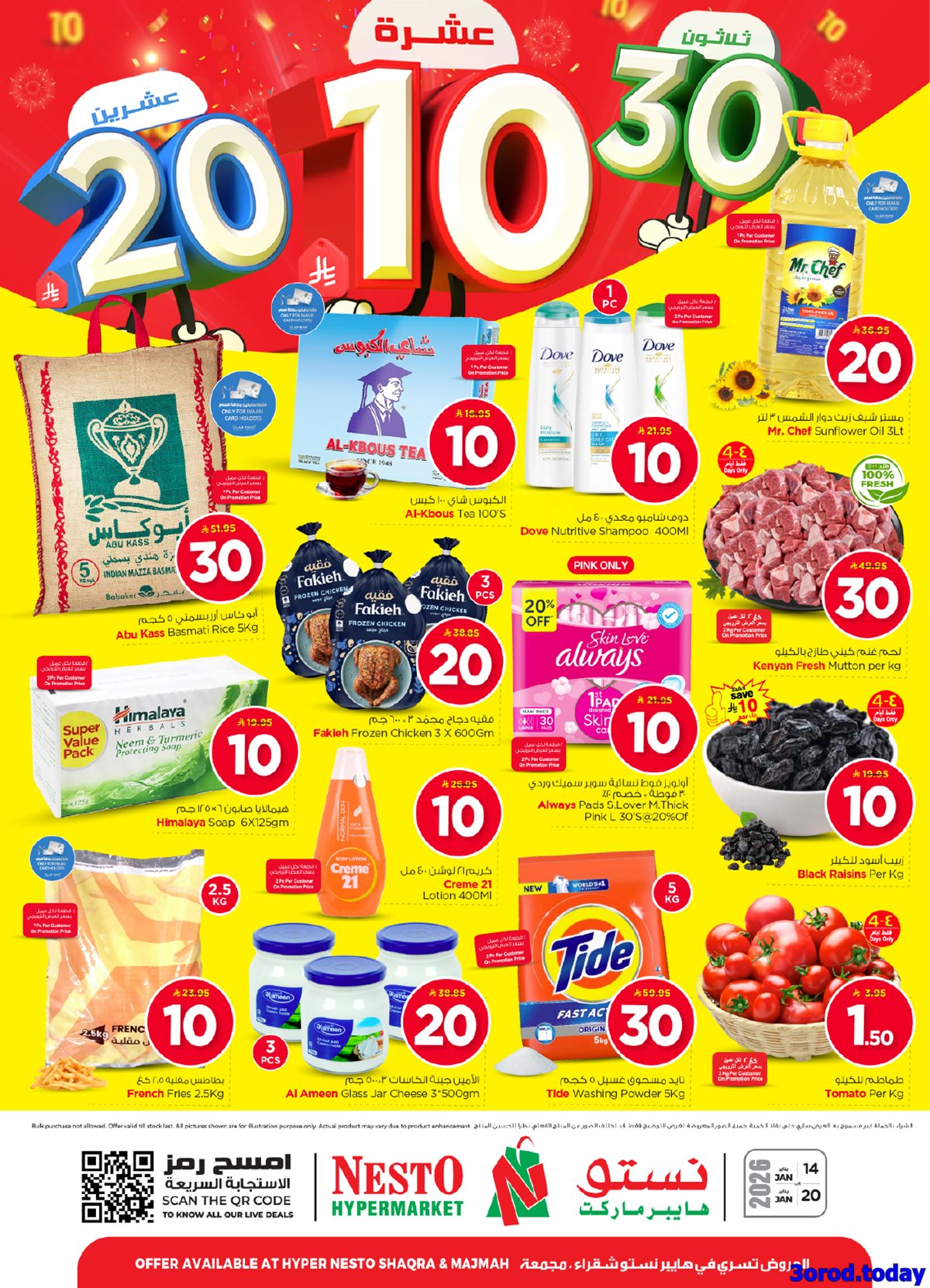 img9aab2a300abe6e3720924f5b75699b41 - عروض نستو القصيم الاسبوعية الاربعاء 14 يناير 2026 | افضل عروض التوفير