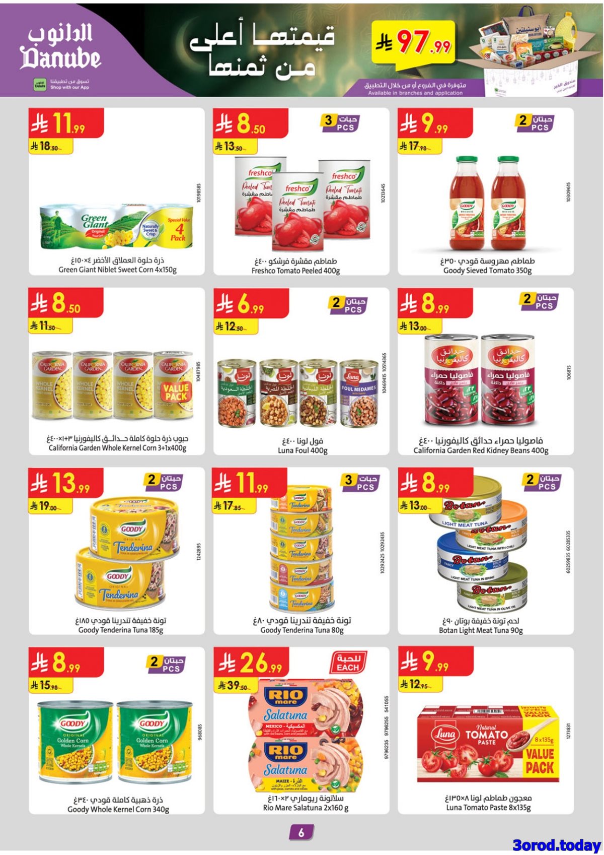 img9dc206c7edfdab40e79ac99610d596a7 - عروض الدانوب الرياض الاسبوعية الاربعاء 14 يناير 2026 - رمضان مبارك