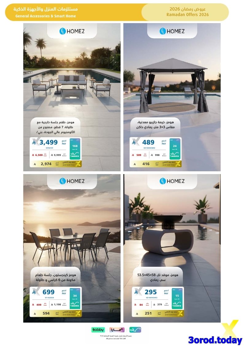 img9f5f222baeea8aa49b5b240094382062 - تسوق مجلة عروض اكسترا السعودية صفحة واحدة السبت 17-1-2026 | اجهزة تنور رمضانك