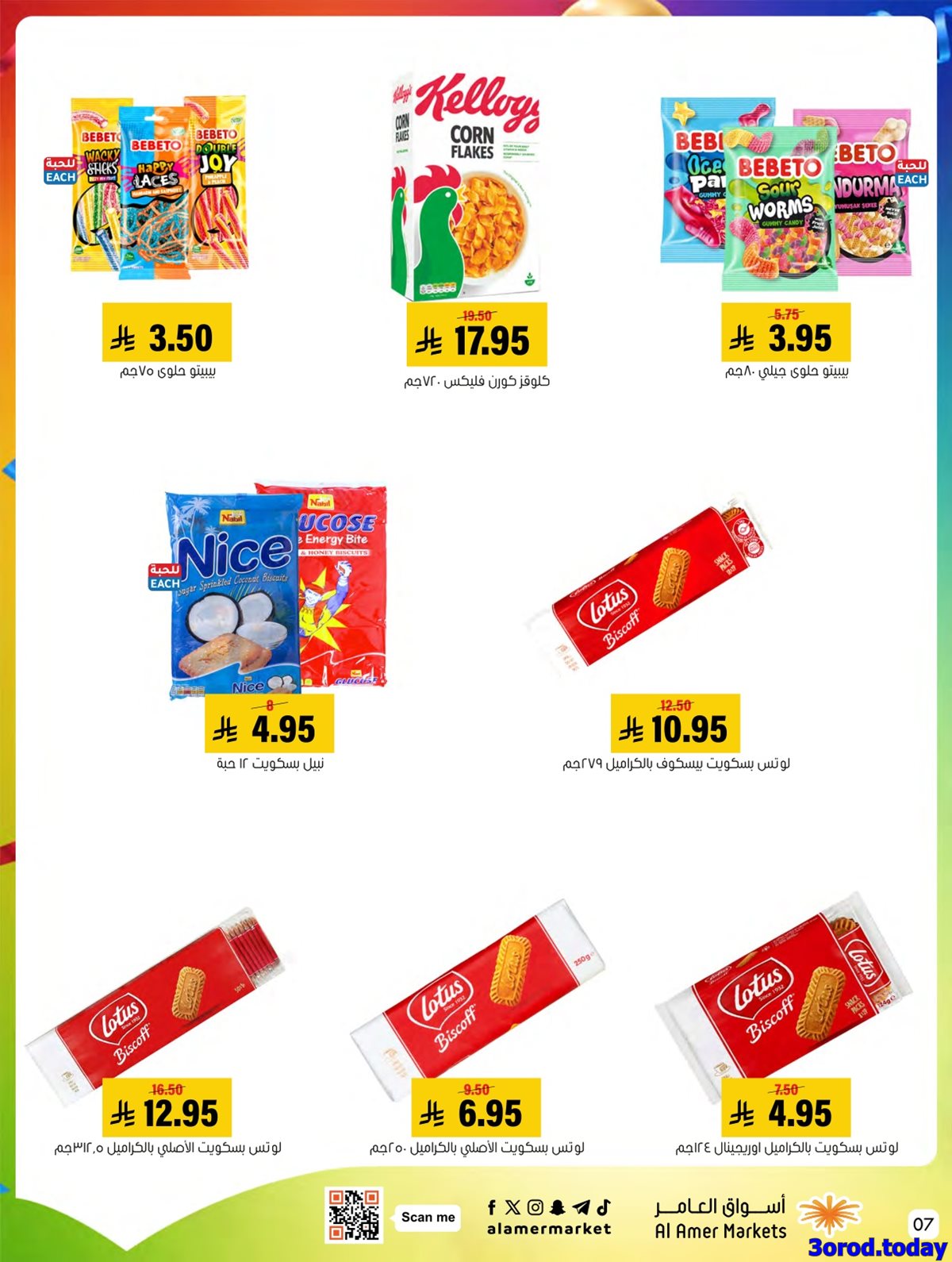 imga3925780317c850917b8caf73cfc0c01 - مجلة عروض اسواق العامر الاسبوعية السبت 14 رجب 1447هـ | كل الخير