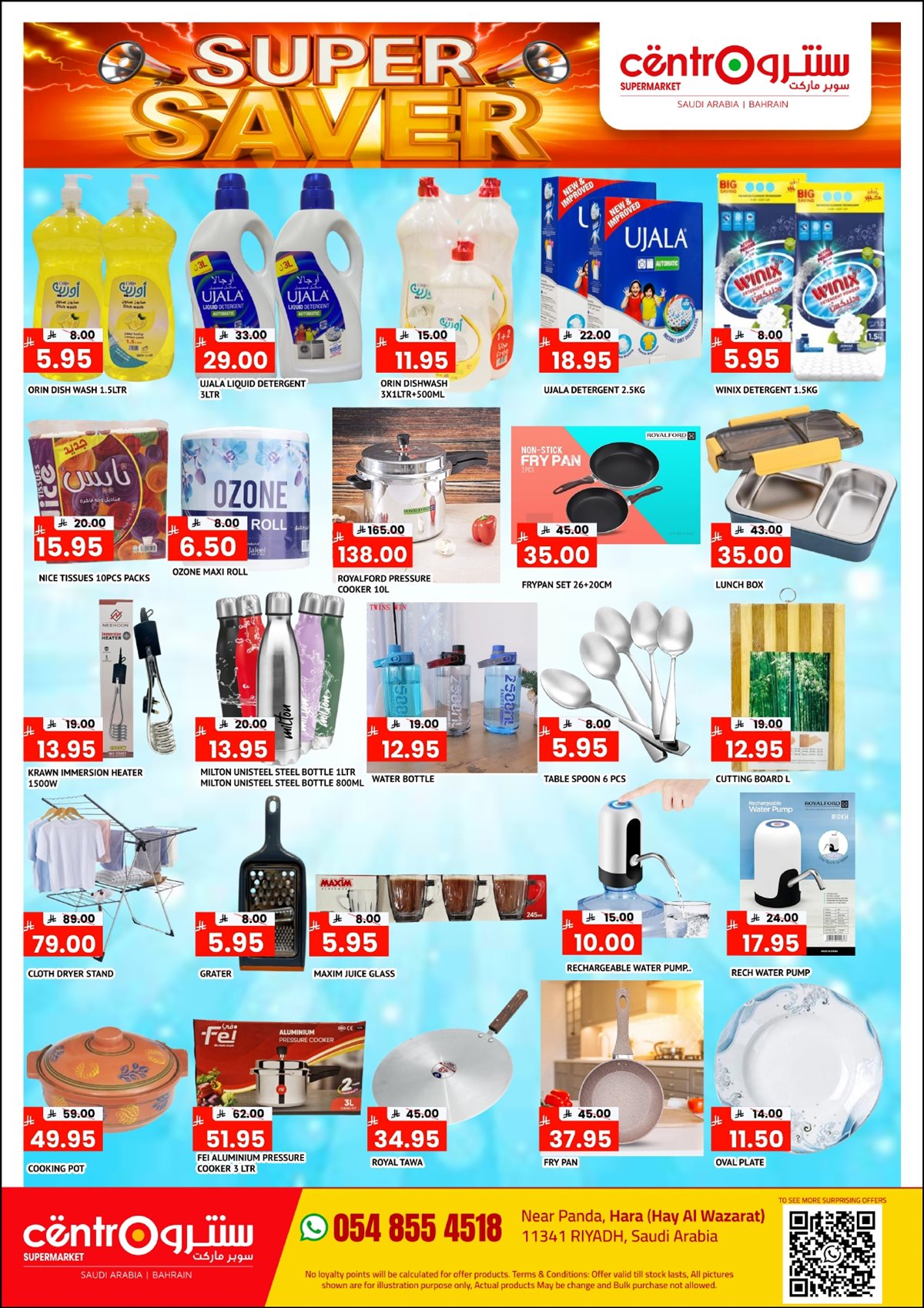 imga3a16e4c57306f5a32d7b196a5db8030 - عروض سنترو الرياض الاسبوعية مستمرة حتي السبت 31 يناير 2026 | سوبر توفير