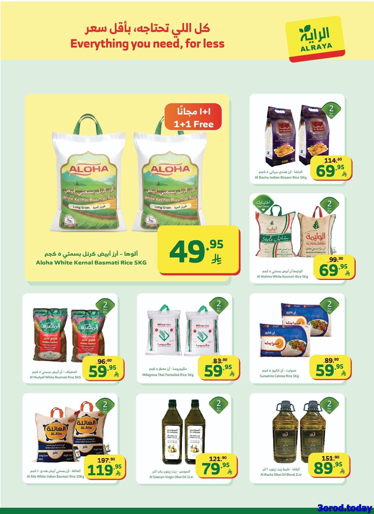 imga5c02bb968d6099f82a8e7e96f6c423a - عروض أسواق الراية الاسبوعية الاربعاء 14-1-2026 رمضان مبارك