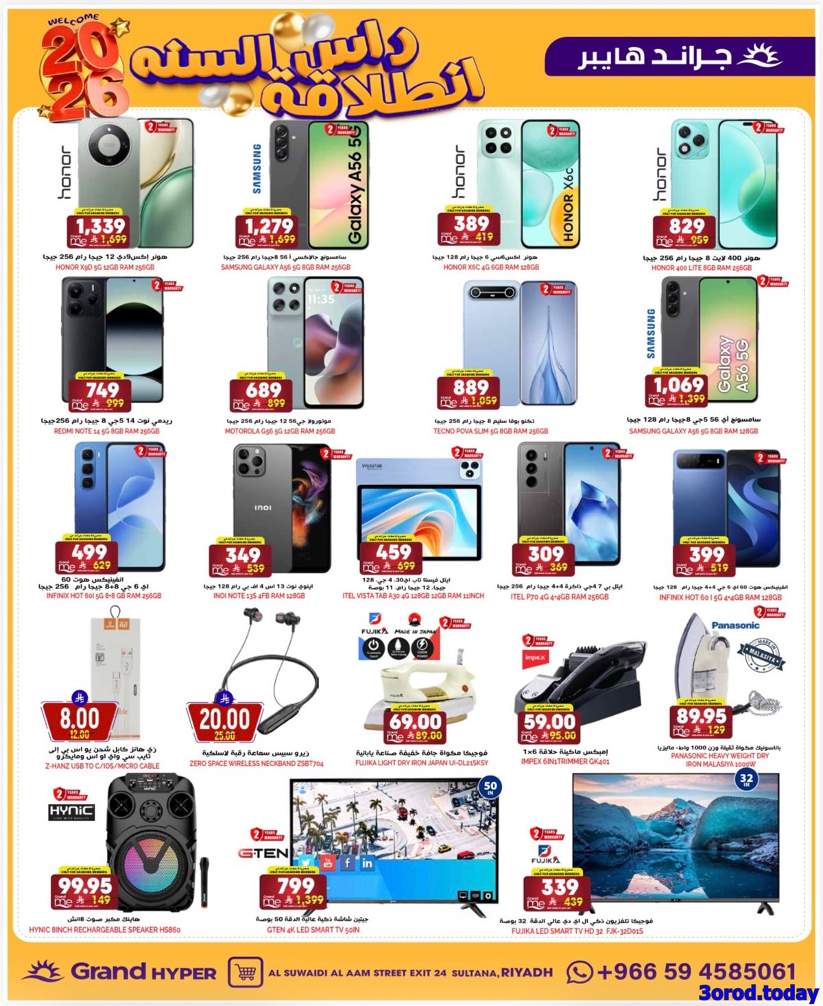 imga649095aa44fc9a1c693e27486150948 - عروض جراند هايبر الرياض الطازج الاحد 15 رجب 1447هـ لمدة 3 ايام