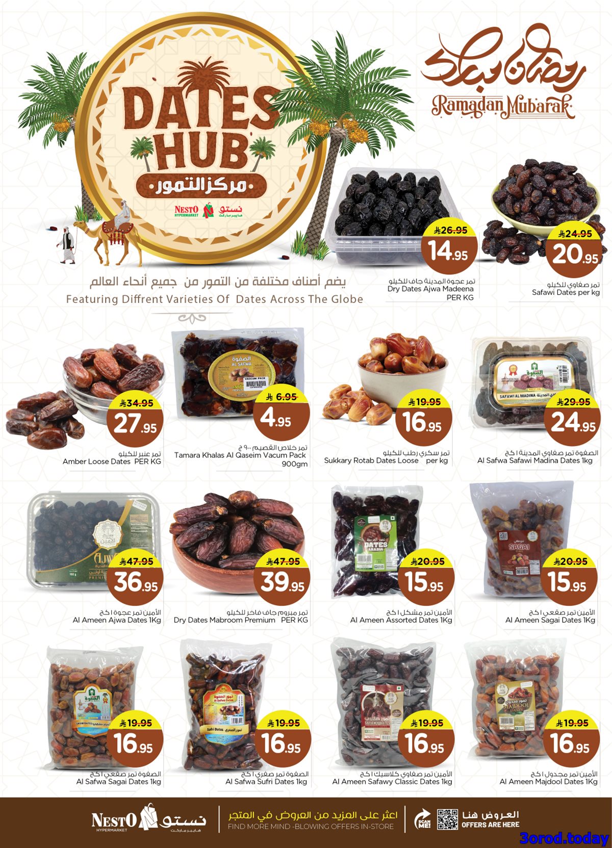 imga7b6ffb214ac8830ff84bc1583a9abfb - عروض نستو الرياض الاسبوعية الاربعاء 14/1/2026 - بـ 10.20.30 ريال