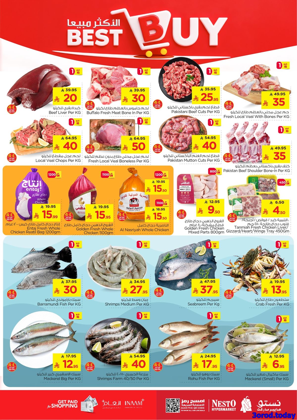 imgaca293b1e3d6902428c8be687049cf61 - عروض نستو الدمام الاسبوعية الاربعاء 25-7-1447هـ - اقل الاسعار