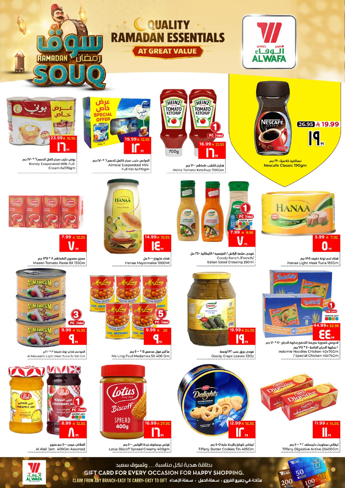 imgae3d4de6237a3f8afa62b107bc07ff19 - عروض سوق رمضان في الوفاء هايبر ماركت الدمام من 25 حتى 30 يناير 2026