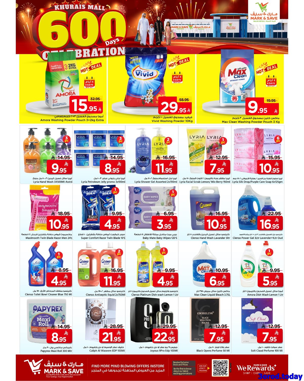 imgaee2a9d0ecab1cf6353348f842f226a4 - عروض مارك اند سيف الرياض الاسبوعية الاربعاء 14-1-2026 اقوي العروض