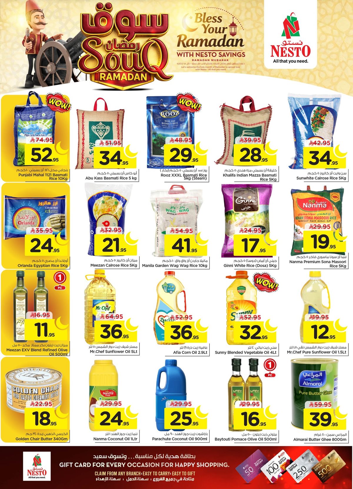 imgb04244022160dedc1b0f1f1105543cf5 - عروض نستو الاحساء الاسبوعية الثلاثاء 8 شعبان 1447هـ | سوق رمضان
