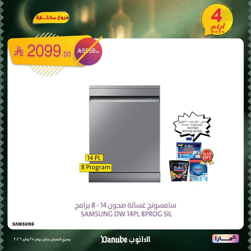 imgb1d1f1cfebabdf213bd916ba1a182dd7 - عروض سامسونج الكبرى لـ 4 أيام في اسواق الدانوب 22 يناير 2026