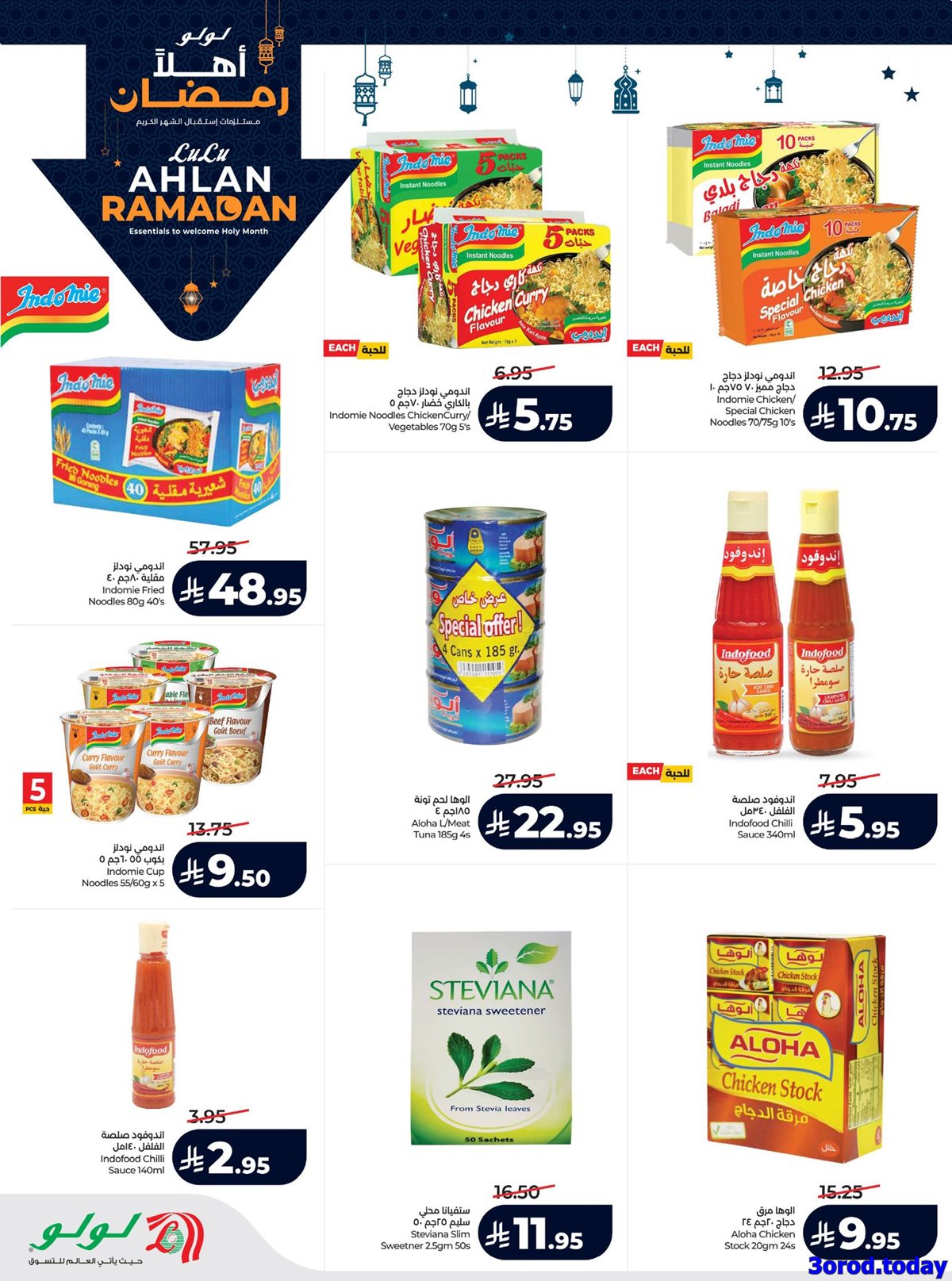 imgb2b598cfdadadf2990a3db5fcc9d1c91 - عروض لولو الرياض الاسبوعية الاربعاء 14/1/2026 - اهلا رمضان