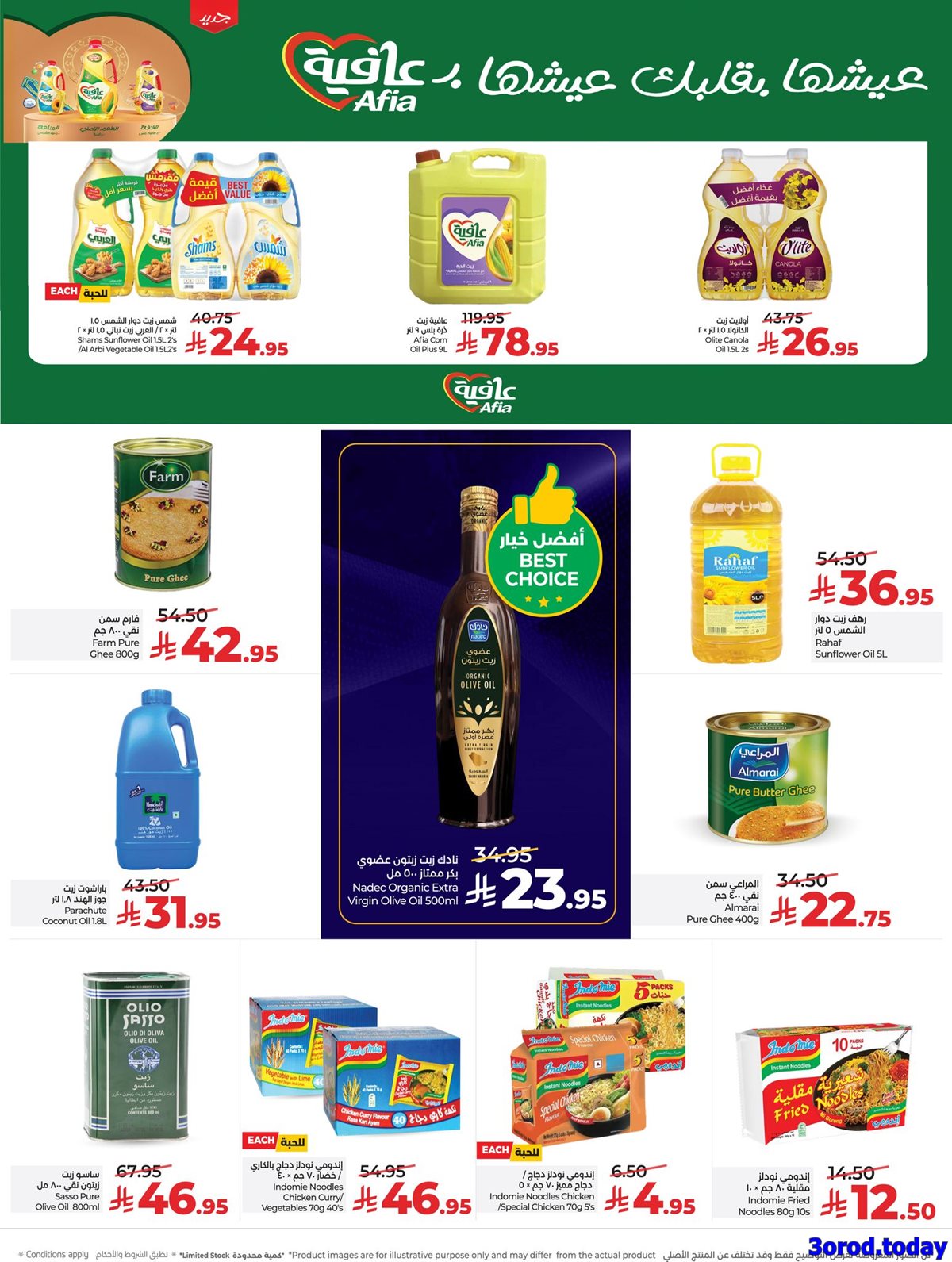 imgb572476b54bac6636bf2f3106d329fdb - عروض لولو الرياض الاسبوعية - الصفقات الكبيرة الاربعاء 7 يناير 2026