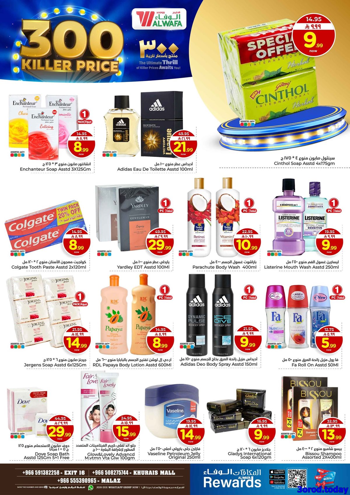 imgb60d0a304cabcf006562e9660f4e6921 - عروض الوفاء هايبر ماركت الاسبوعية الاربعاء 18-7-1447هـ منتجات باسعار نارية