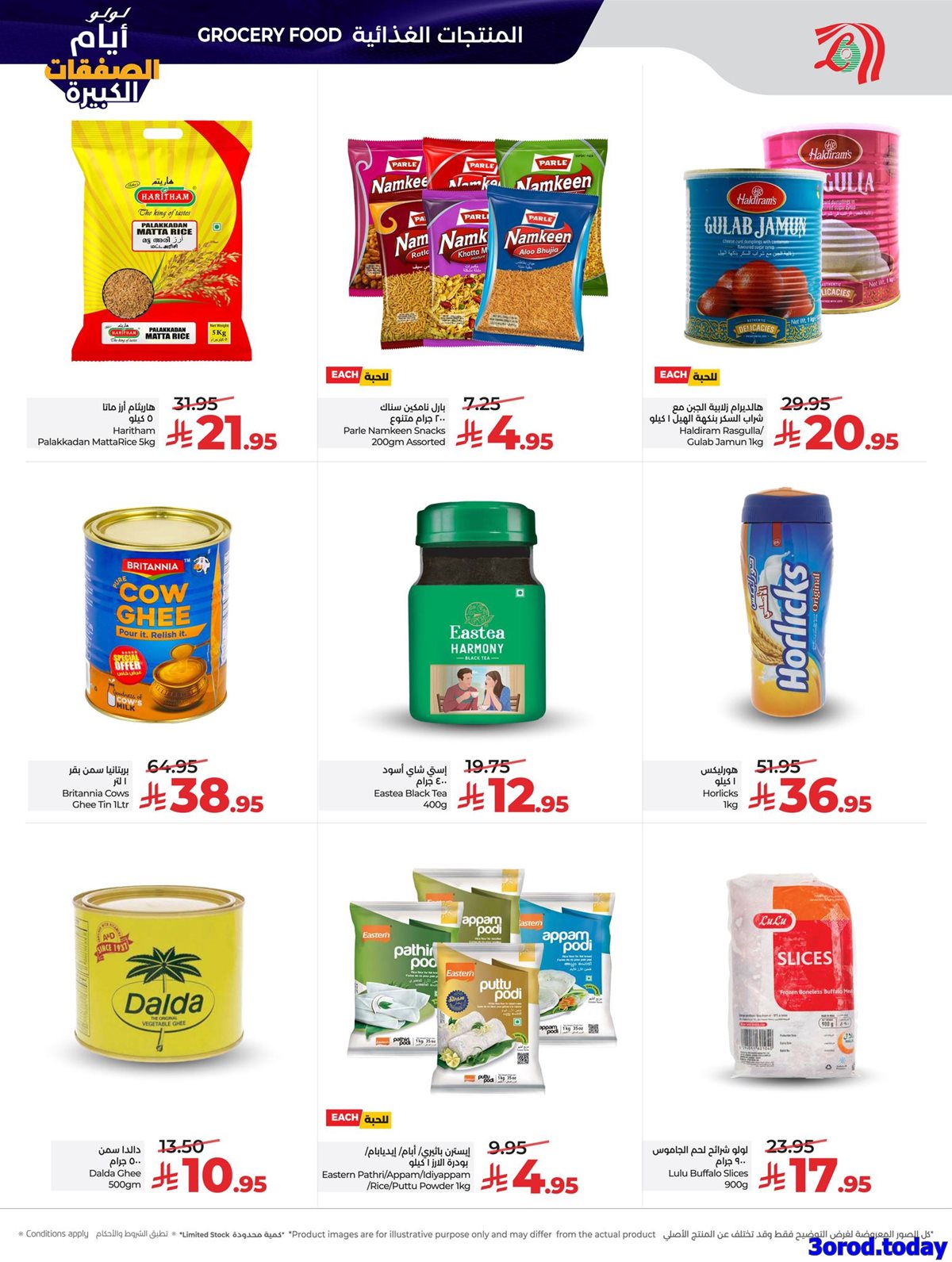 imgb673a6c3bf625cdcee264ff9c688fabe - عروض لولو جدة الاسبوعية الاربعاء 7-1-2026 - افضل الصفقات