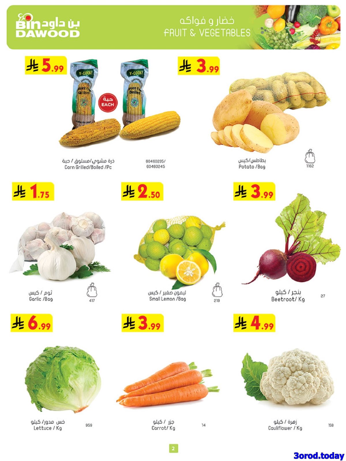 imgb7356296172d52807b140cf8c64d1931 - عروض بن داود المدينة المنورة - عروض رمضان 1447هـ الاربعاء 7 يناير 2026