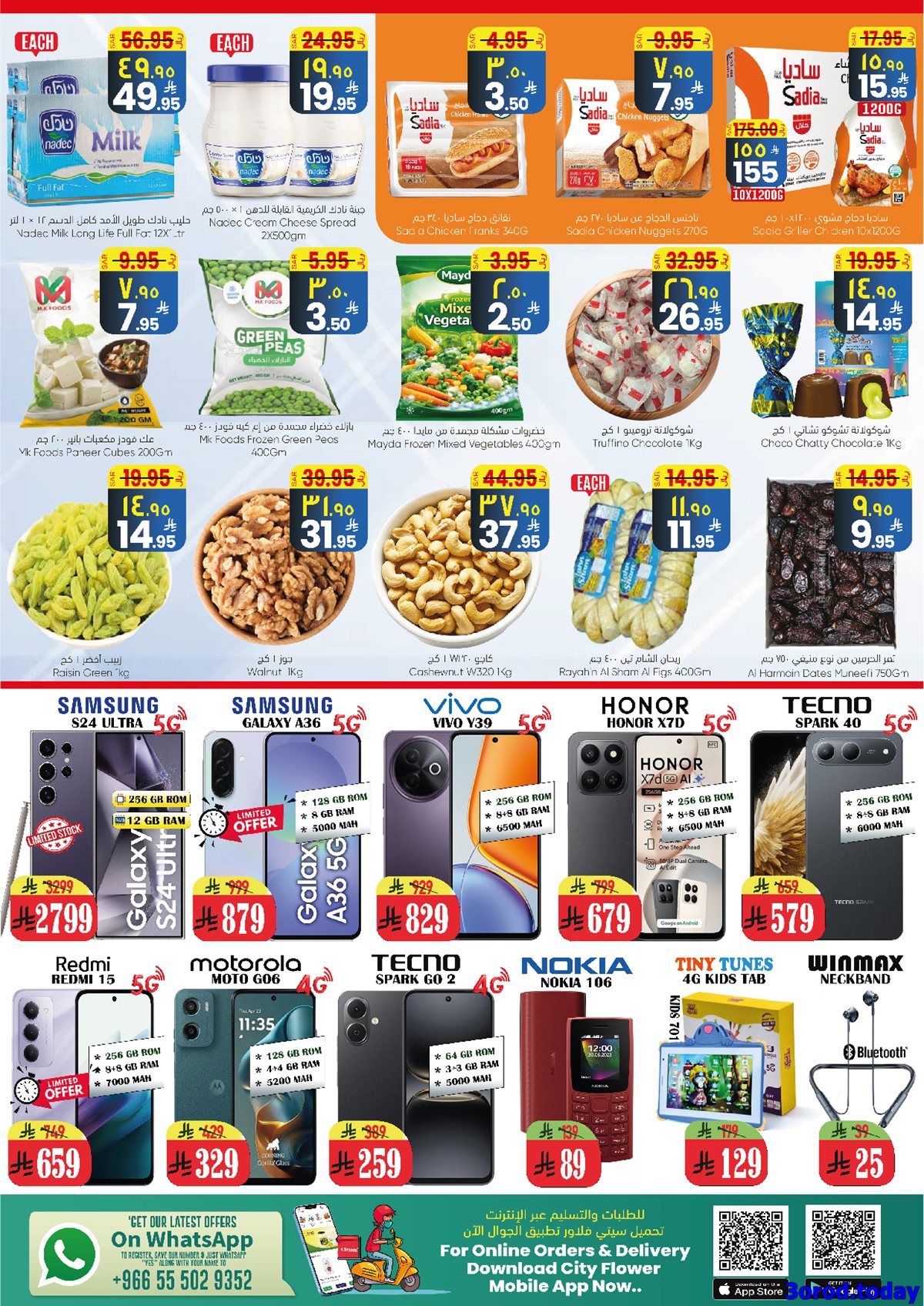 imgb862df01b20d2c75d4e0438d47227bbb - عروض سيتي فلور الرياض الاسبوعية الاربعاء 18 رجب 1447هـ | مرحبا بالعام الجديد