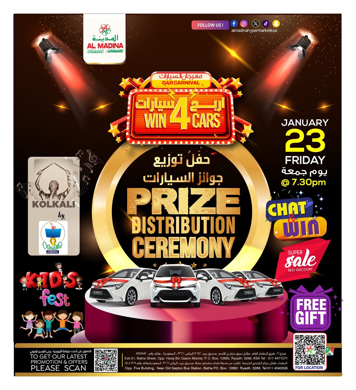 imgb95ad3fbabd4ef33b0f18ea89adf3f04 - عروض المدينة هايبر ماركت الويكند 23 يناير 2026