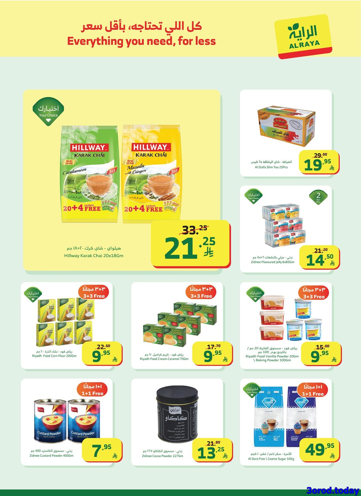 imgbb9012fd6c12a2bba3382d69218ca8a6 - عروض اسواق الراية جدة الأسبوعية الأربعاء 18-7-1447هـ | افضل عروض رمضان 2026