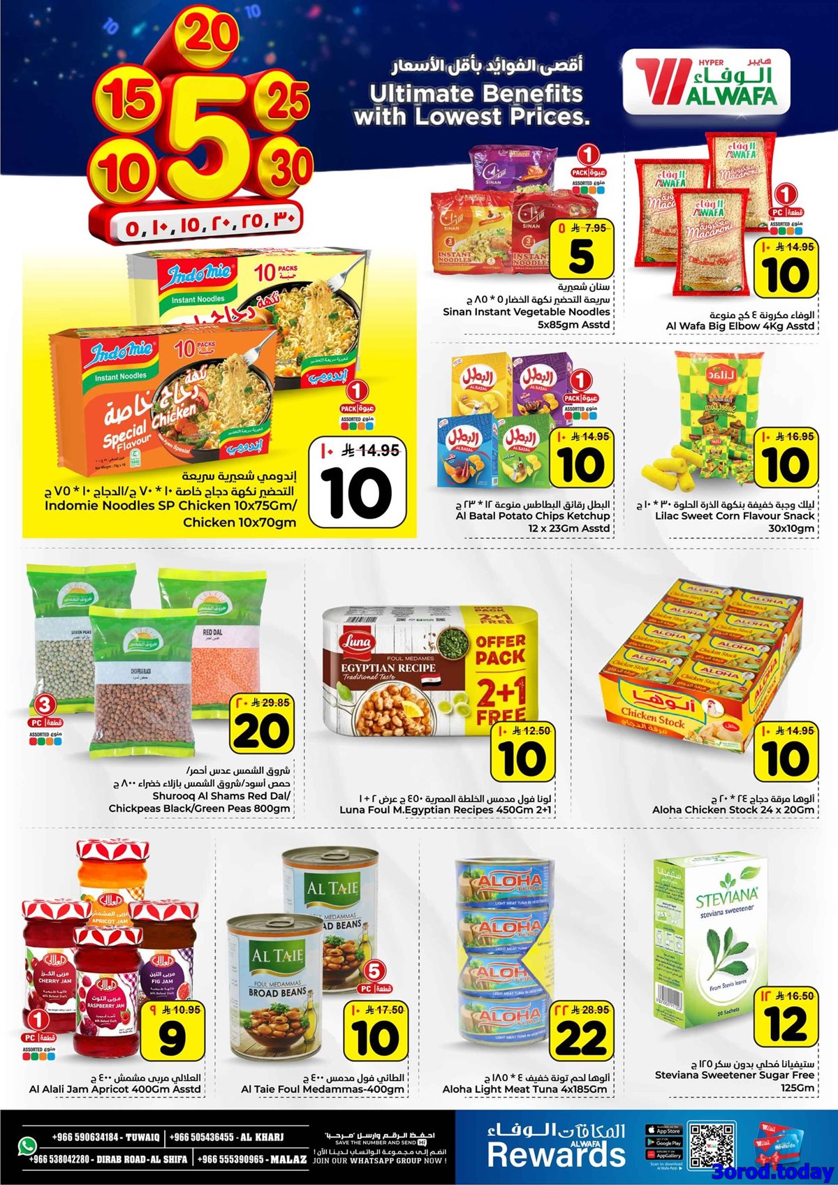 imgbc56fe78d53b892e3484e683835db84b - عروض الوفاء هايبر ماركت الاسبوعية الاربعاء 25 رجب 1447هـ | اقصي الوفائد باقل الاسعار