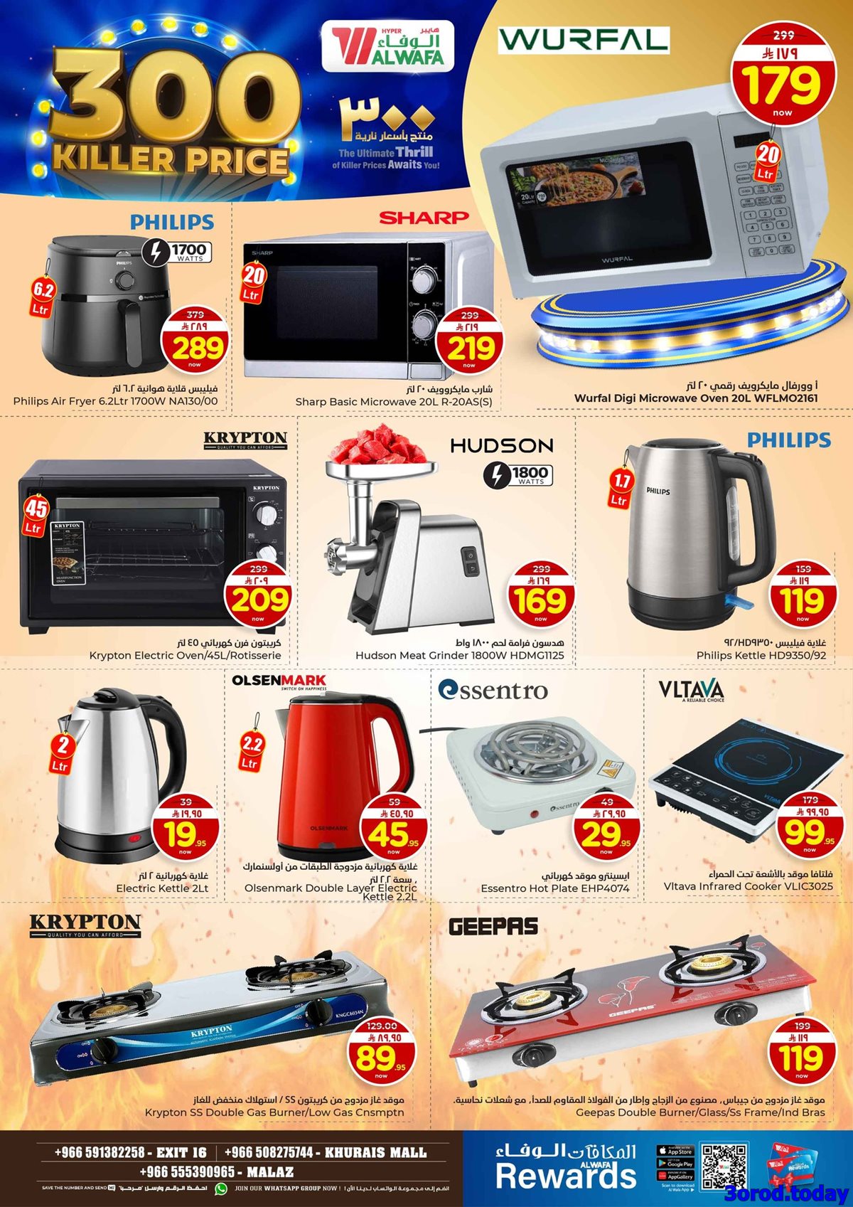 imgbc5f2389cdcd46bfb58cd19fe63395f8 - عروض الوفاء هايبر ماركت الاسبوعية الاربعاء 18-7-1447هـ منتجات باسعار نارية