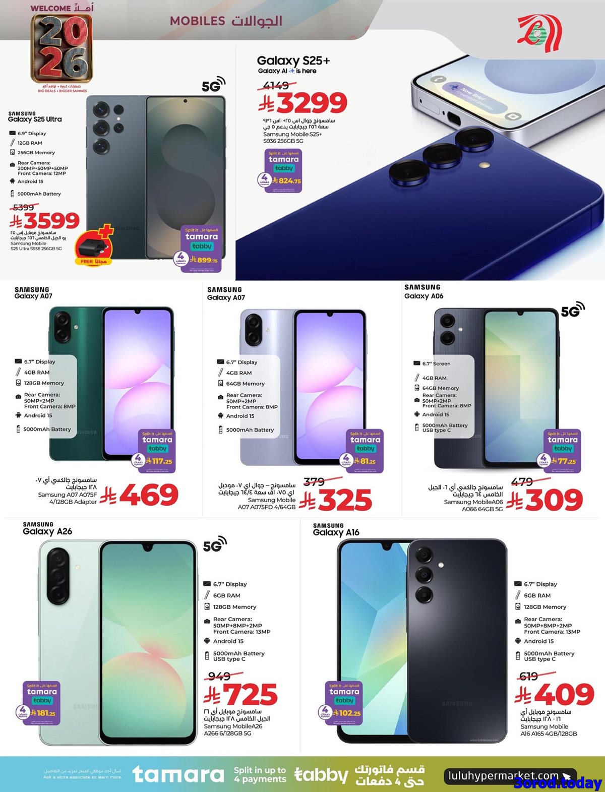 imgbd940850c760b1789b8369558bd1a452 - عروض لولو الرياض الاسبوعية الخميس 1 يناير 2026 - اهلا بالعام الجديد 2026