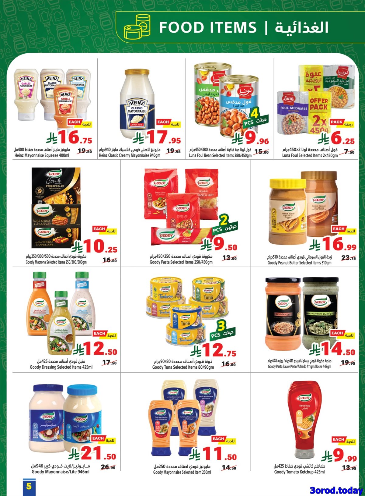 imgbfe4cd3a589f653dea0be318cd77b7b8 - عروض متاجر السعودية الاسبوعية الاحد 22 رجب 1447هـ