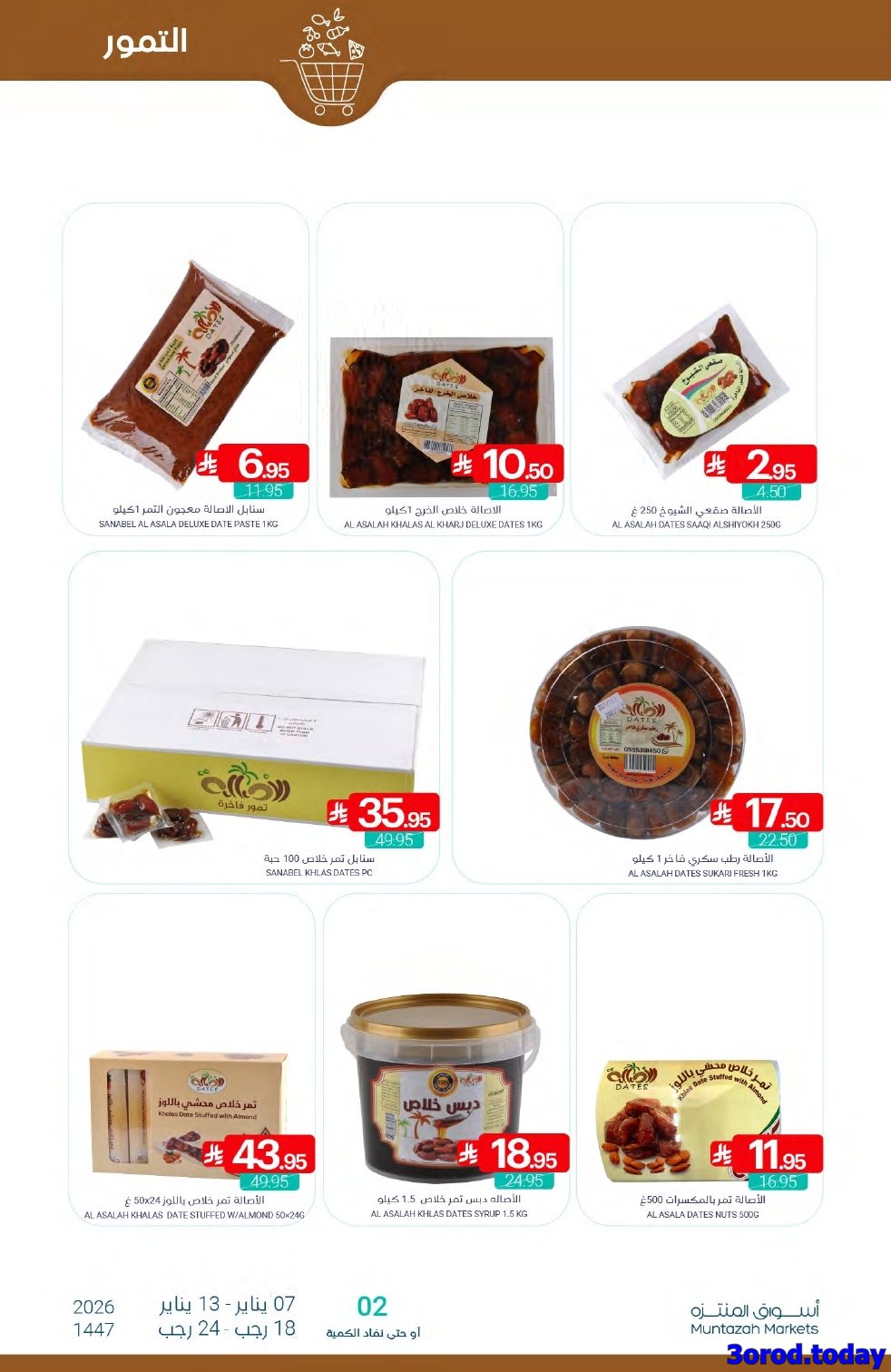 imgc28fc30142d5514d4bafc7edb64de7d9 - عروض أسواق المنتزه الأسبوعية الاربعاء 18 رجب 1447هـ | تسوق ووفر