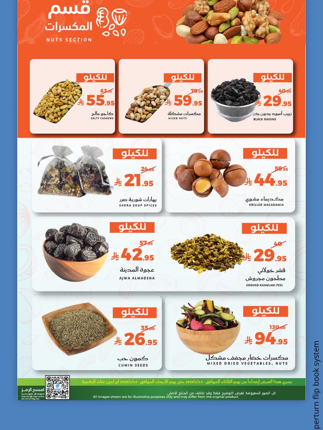 imgc31d435cf80f08a44e3497a7237986f3 - عروض الطازج في ميرا مارت السعودية ليومين 13 - 14 يناير 2026