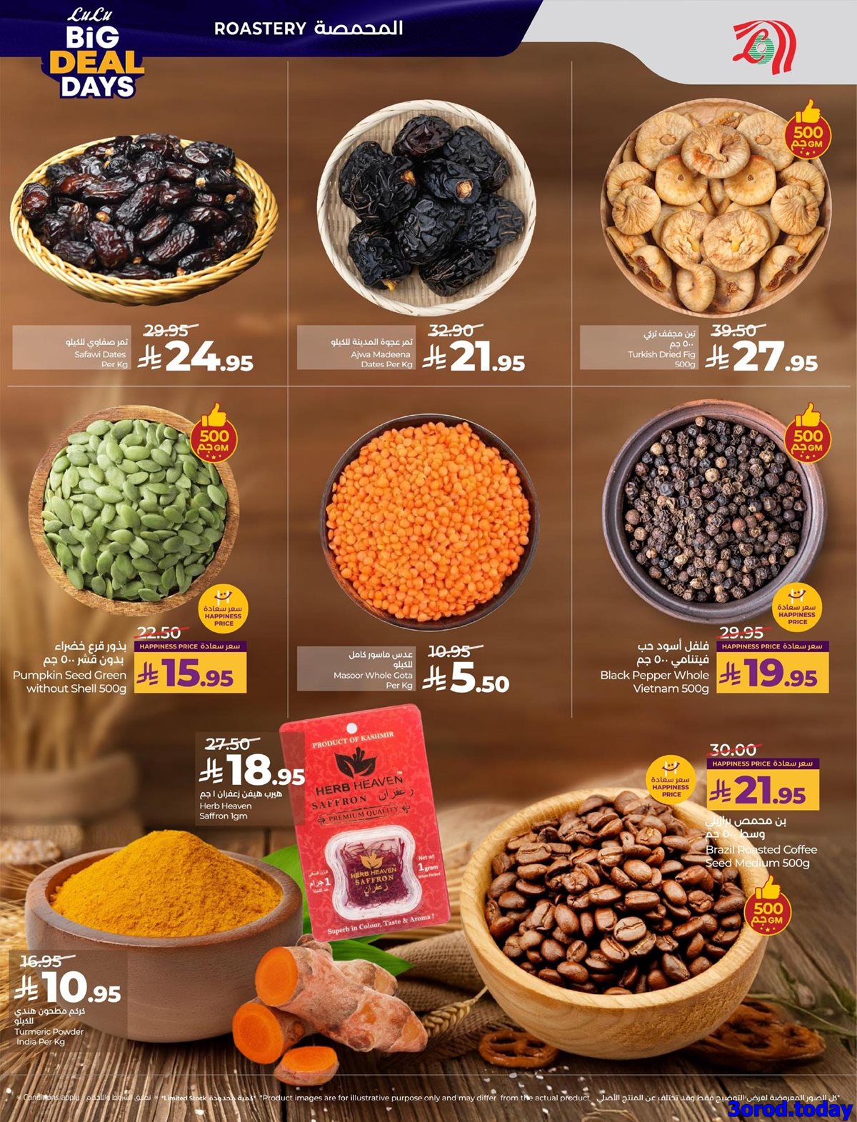 imgc43ab56f80dcbedddaf808e1460643ad - عروض لولو المنطقة الشرقية الاسبوعية الاربعاء 18 رجب 1447هـ - ايام الصفقات الكبيرة