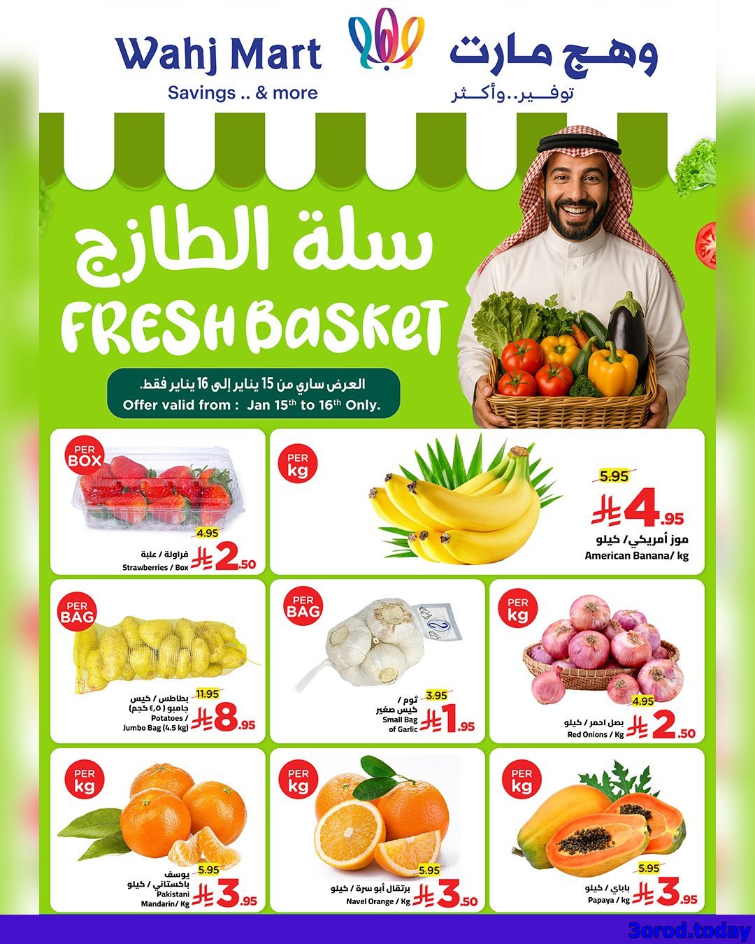 imgc9ebce9c290c179115edf4b215779fe3 - عروض وهج مارت الاسبوعية السبت 17 يناير 2026 | اهلا رمضان