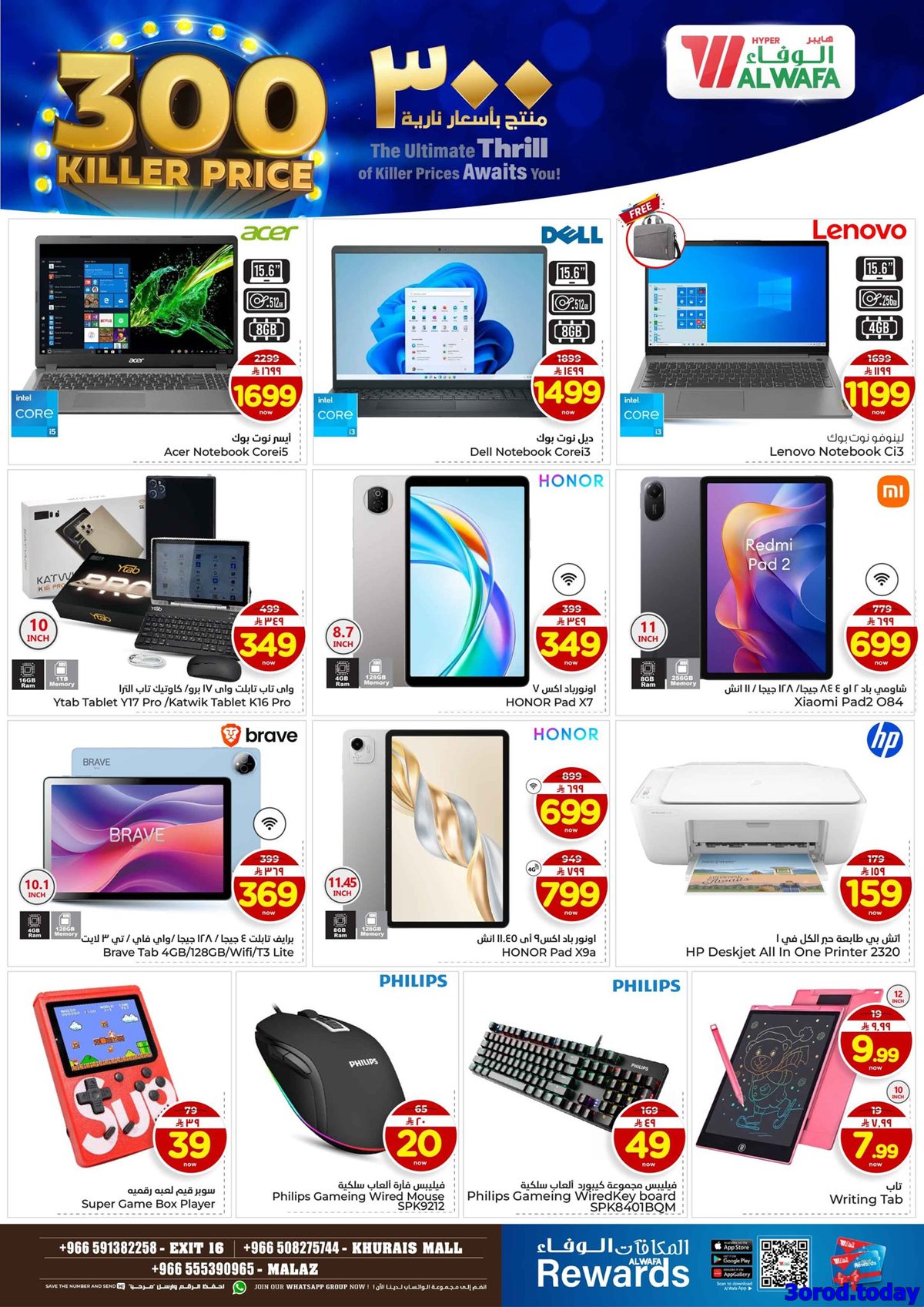 imgcb588116d016b69f306b7d3f1b6a4894 - عروض الوفاء هايبر ماركت الاسبوعية الاربعاء 18-7-1447هـ منتجات باسعار نارية