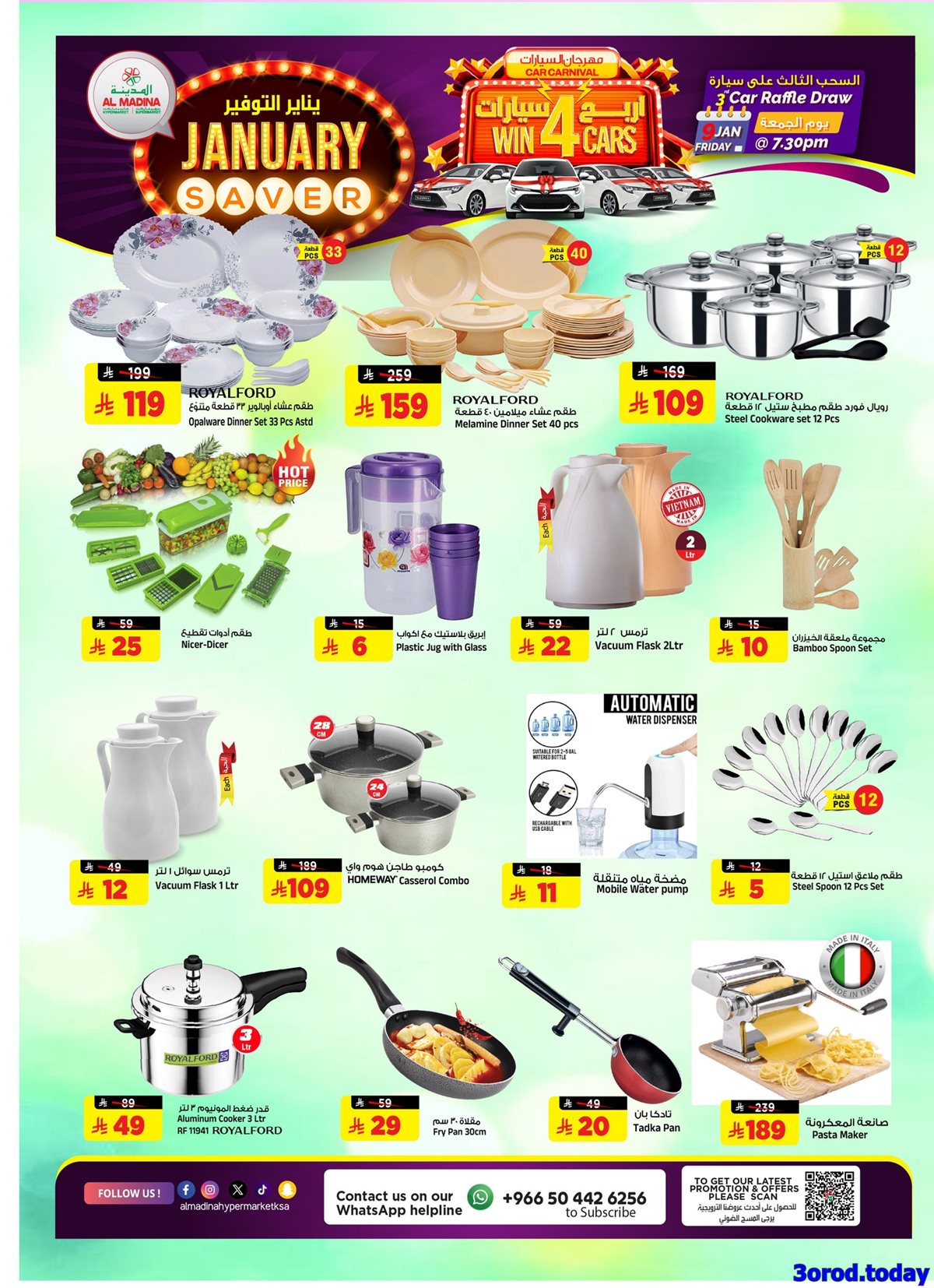 imgceb9eba1a776c9103c169ff41b51bcdf - عروض المدينة هايبر ماركت الاربعاء 7 يناير 2026 | شهر التوفير