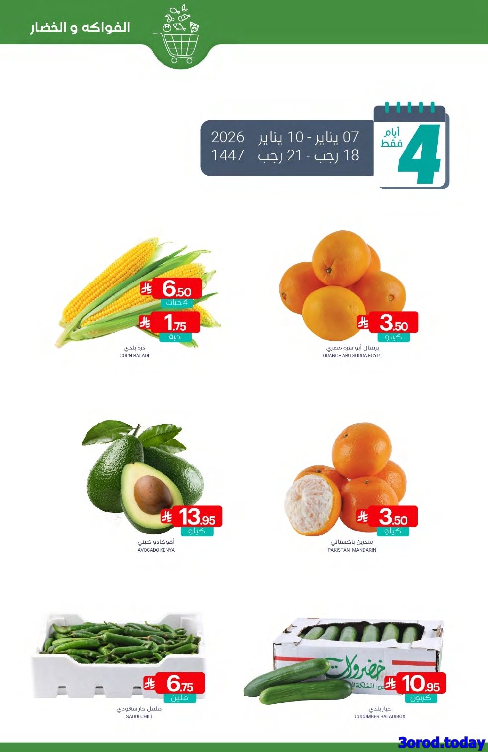 imgd2c2673a9e575c6abbbec02df1041785 - عروض أسواق المنتزه الأسبوعية الاربعاء 18 رجب 1447هـ | تسوق ووفر