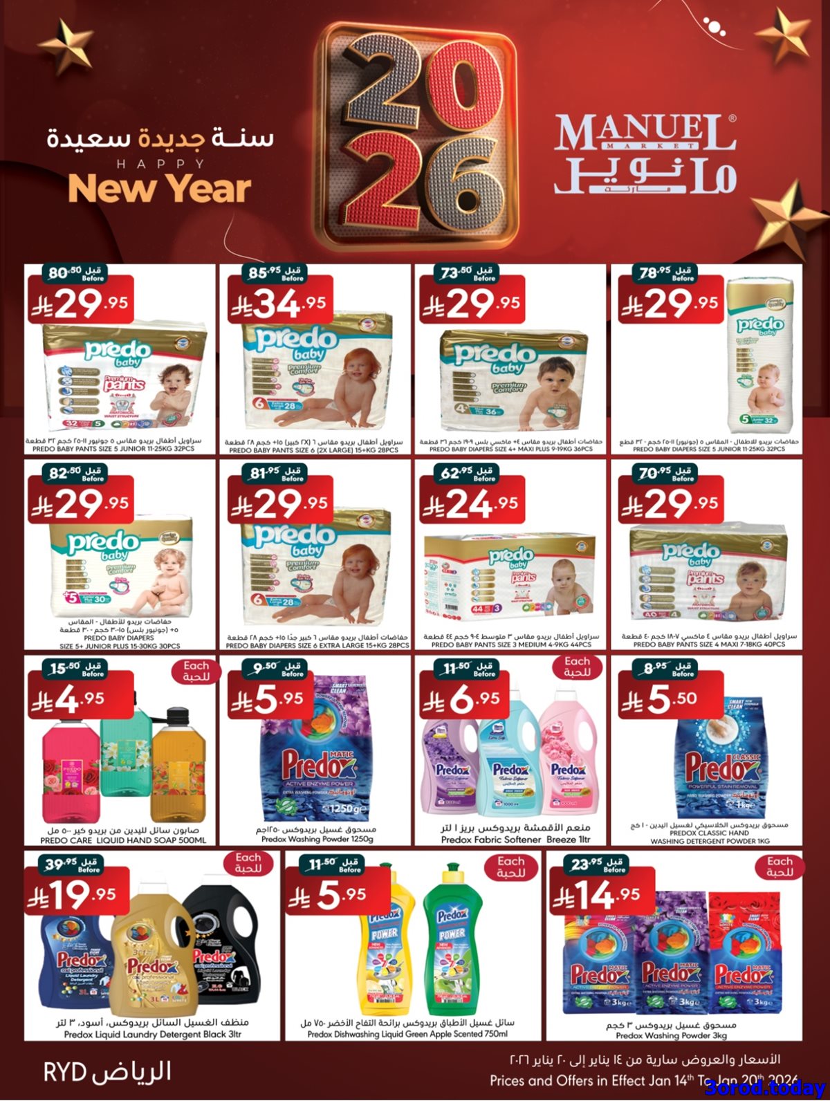 imgd62a327ff45ea7a9aac7b744cac356f4 - عروض مانويل الرياض الاسبوعية الخميس 15 يناير 2026 - تخفيضات السنة الجديدة صفحة واحدة