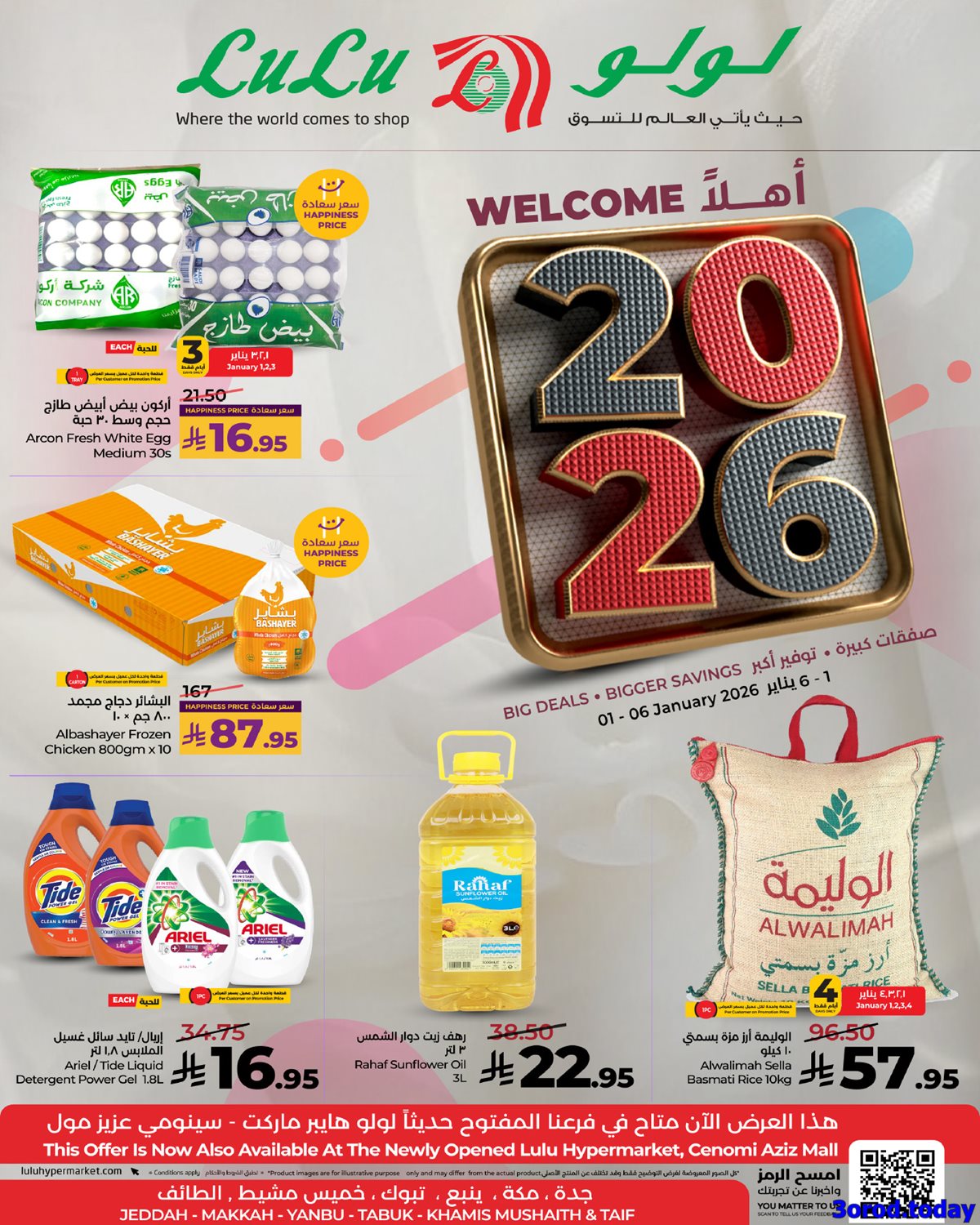 imgd66d8c06d5011453f870b414d158b312 - تصفح عروض العام الجديد من لولو جدة الخميس 12-7-1447هـ خصومات العام الجديد