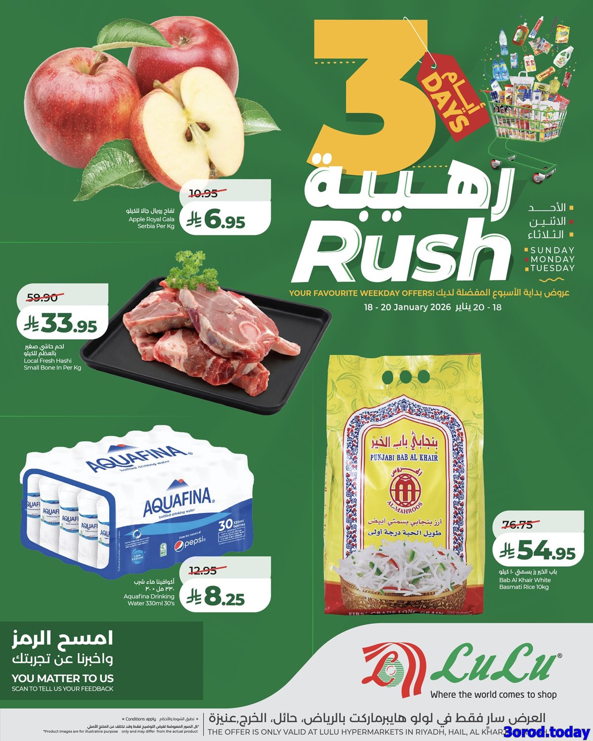 imgd78f396a0e4385793cf57fc262e67ba5 - عروض لولو الرياض الطازج الاحد 18/1/2026 لمدة 3 ايام