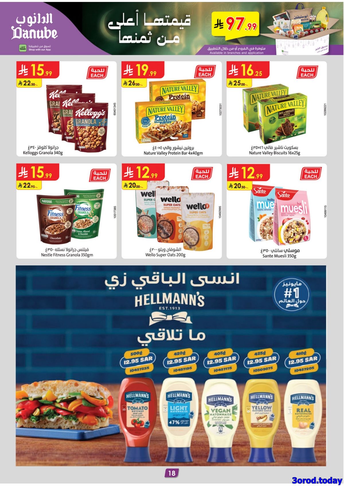 imgd99ffb1c6e9a7d5a4501c138113e97d4 - عروض الدانوب الرياض الاسبوعية الاربعاء 14 يناير 2026 - رمضان مبارك