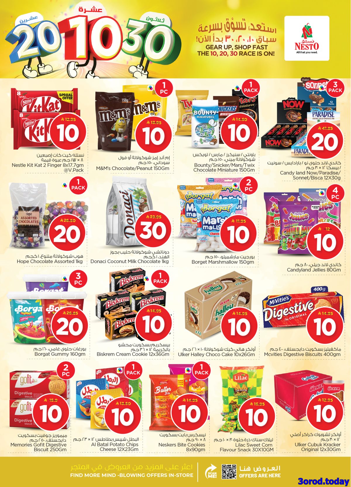 imgd9c405296821e424f11f39089200ca7e - عروض نستو الرياض الاسبوعية الاربعاء 14/1/2026 - بـ 10.20.30 ريال