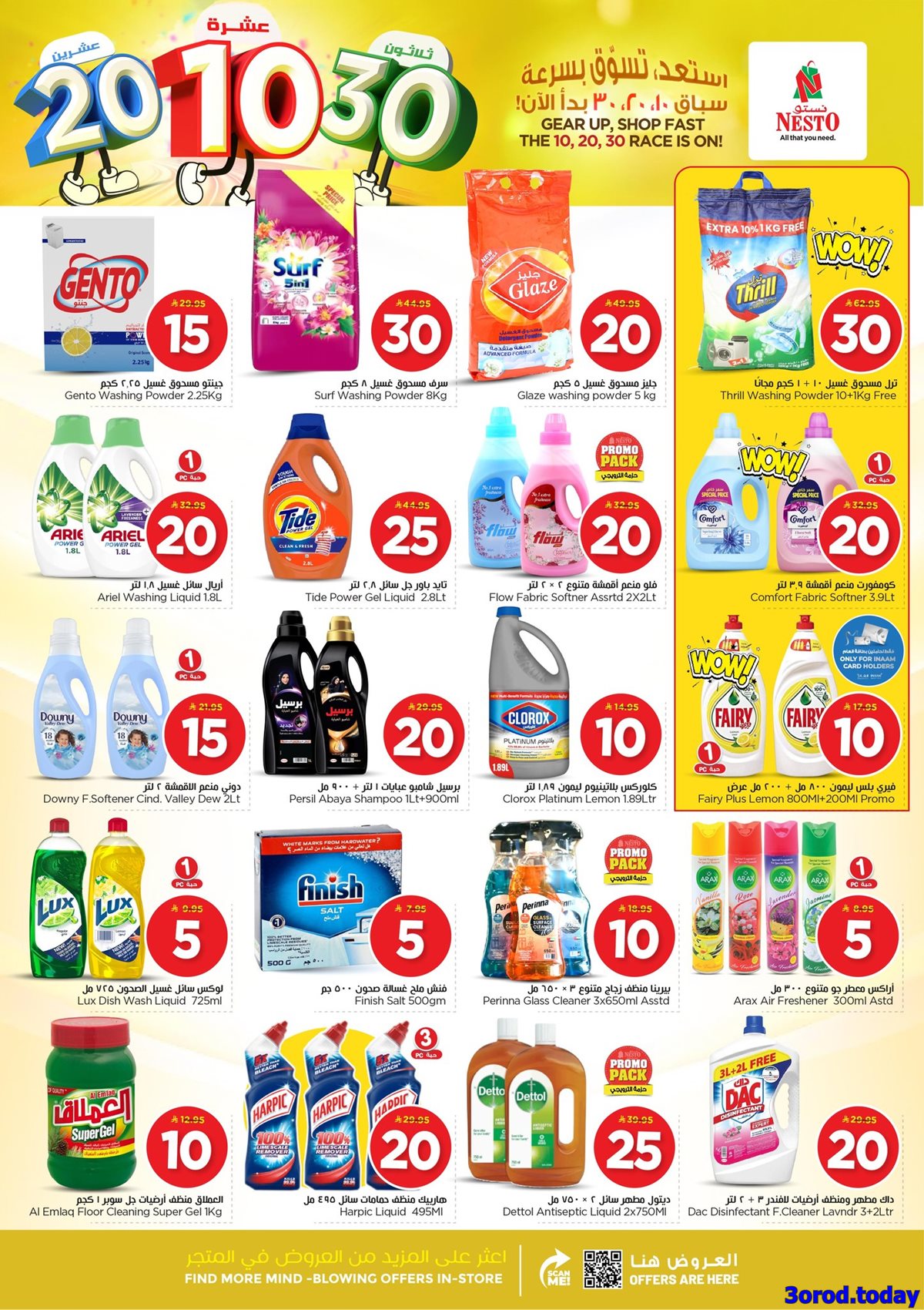 imgdbe6a25f8dc0509493e98ed29e8e2a98 - عروض نستو الدمام الاسبوعية الاربعاء 25-7-1447هـ - اقل الاسعار