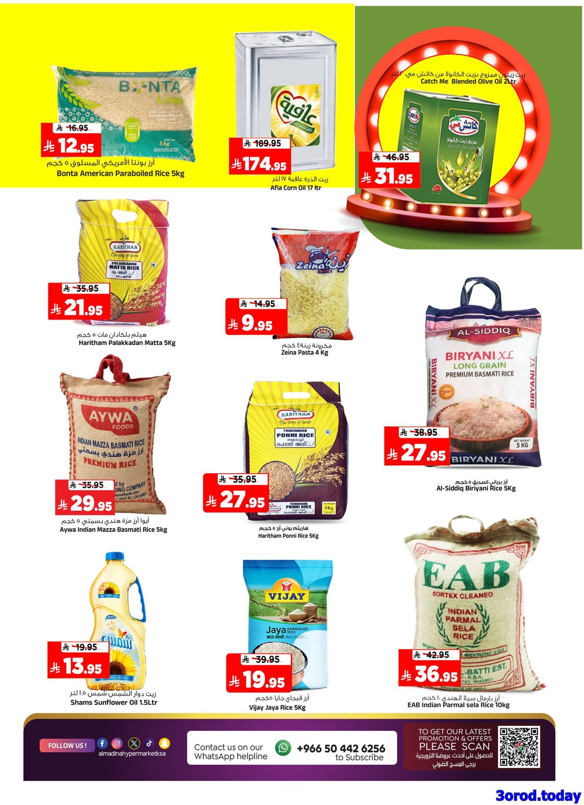 imgdca57fa1582a23d6416336f9847571b8 - عروض المدينة هايبر ماركت الاربعاء 7 يناير 2026 | شهر التوفير