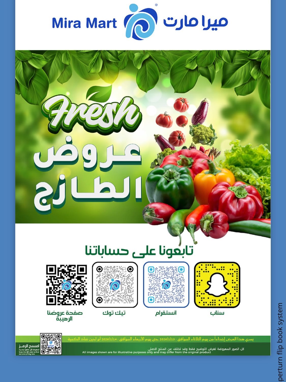 imgde49349a59beb9e40c50eec0e7530d0d - عروض الطازج في ميرا مارت السعودية ليومين 13 - 14 يناير 2026