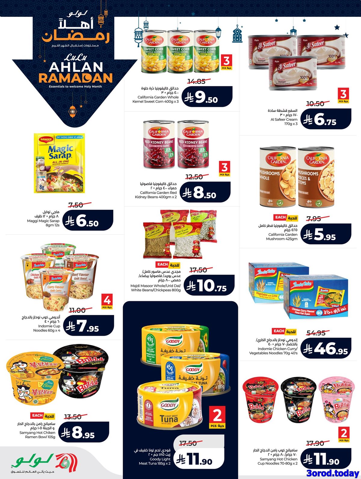 imge344c3c8f5f503b9abcc6feea7c82a5e - عروض لولو جدة الاسبوعية الاربعاء 25 رجب 1447هـ - عروض رمضان 2026
