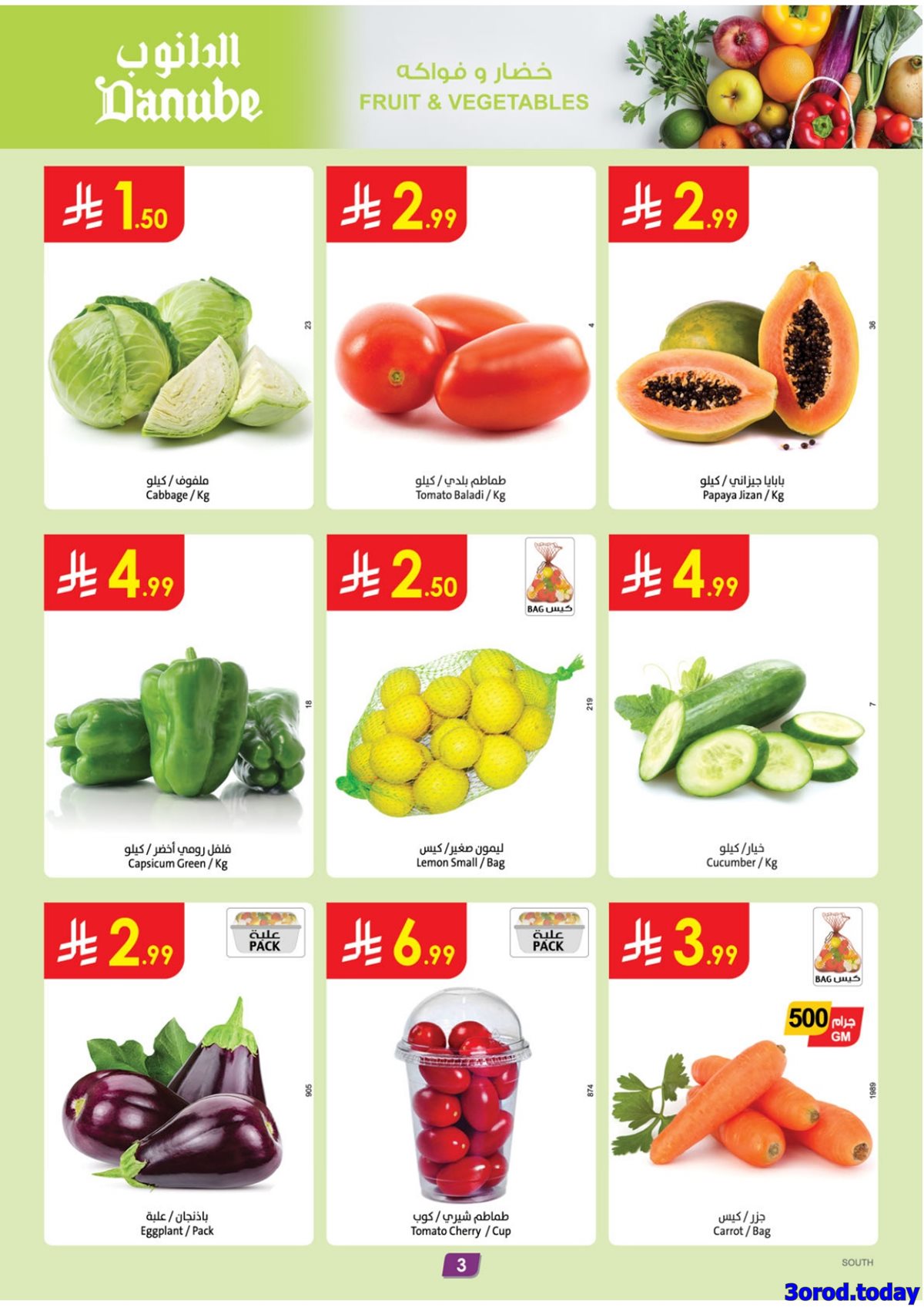 imge3b978a3f0d6ab0684b19c0dc2932cd6 - تسوق عروض الدانوب خميس مشيط الاربعاء 18 رجب 1447هـ تخفيضات رمضان