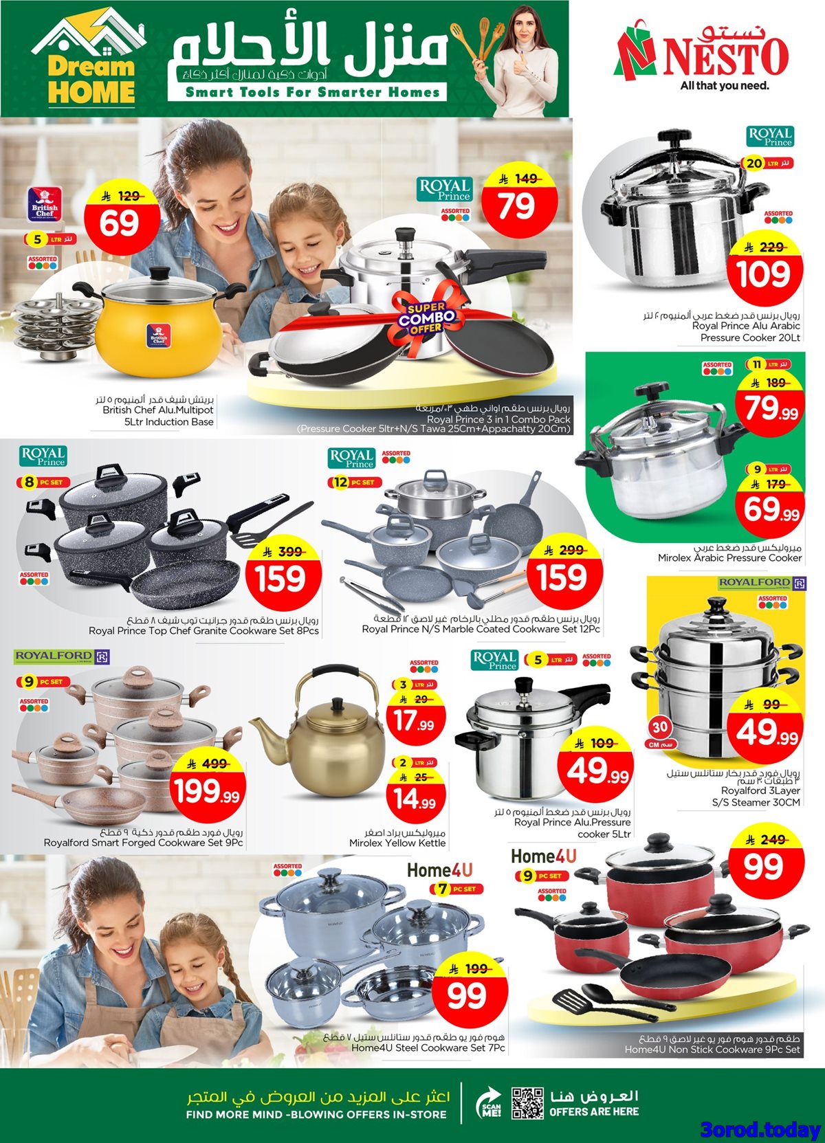 imge492c67dce2a536da39c418e97061456 - عروض نستو الدمام الاسبوعية الجمعة 2 يناير 2026 - منزل الاحلام