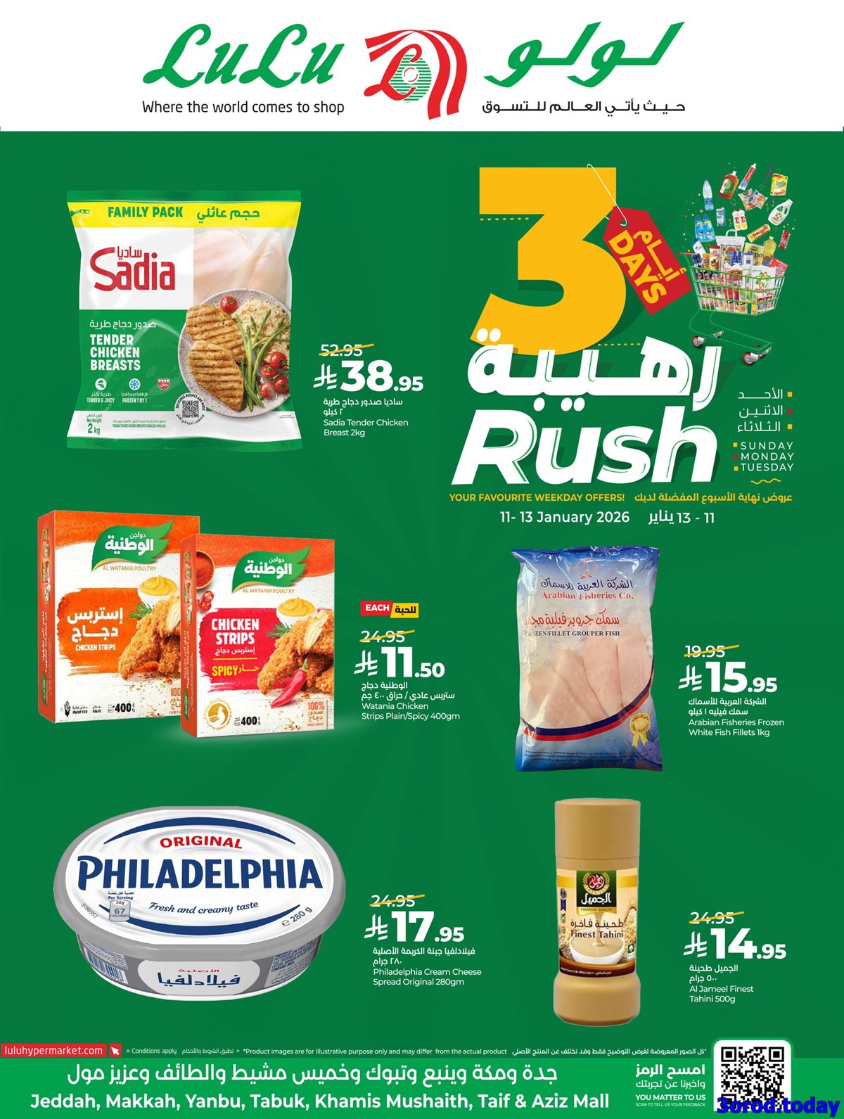 imge4d4f49acb91cfa196362082311d2c39 - عروض لولو جدة الطازج الاحد 22 رجب 1447هـ لمدة 3 ايام