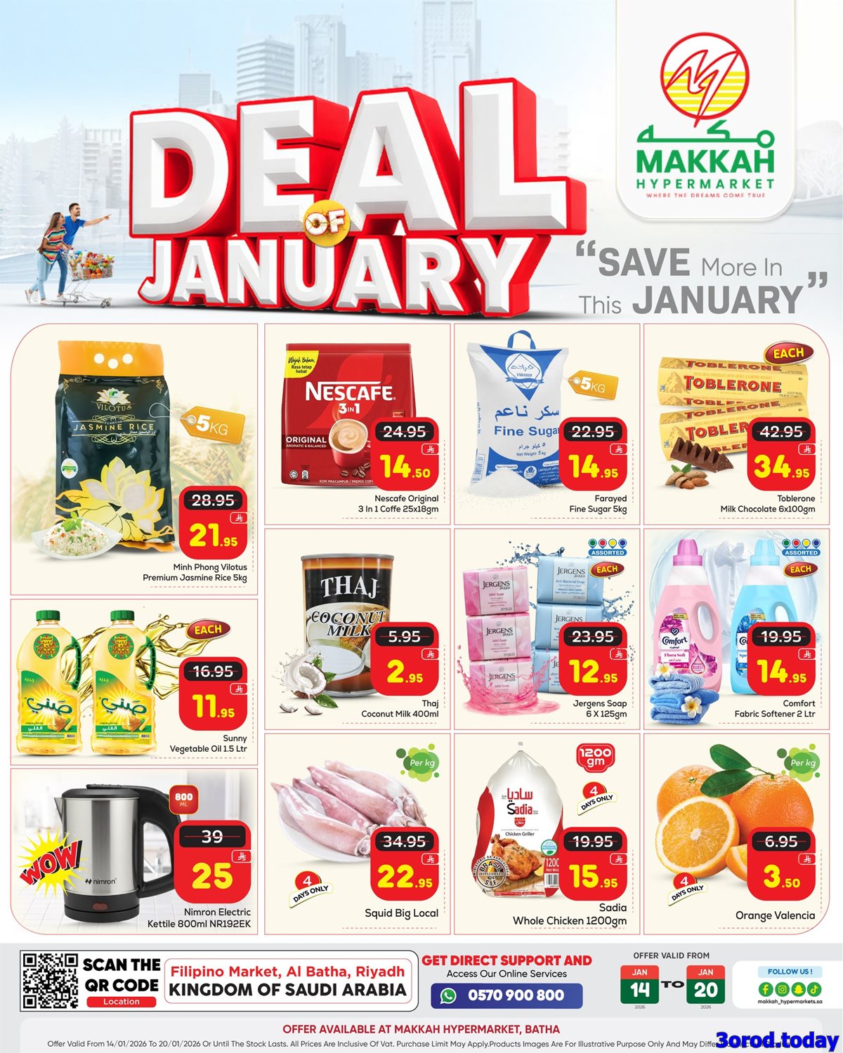 imge78bcae427af4fc78e734a7b3abd978d - عروض مكة هايبر ماركت الاسبوعية صفحة واحدة الخميس 26 رجب 1447هـ - تسوق بذكاء ووفر