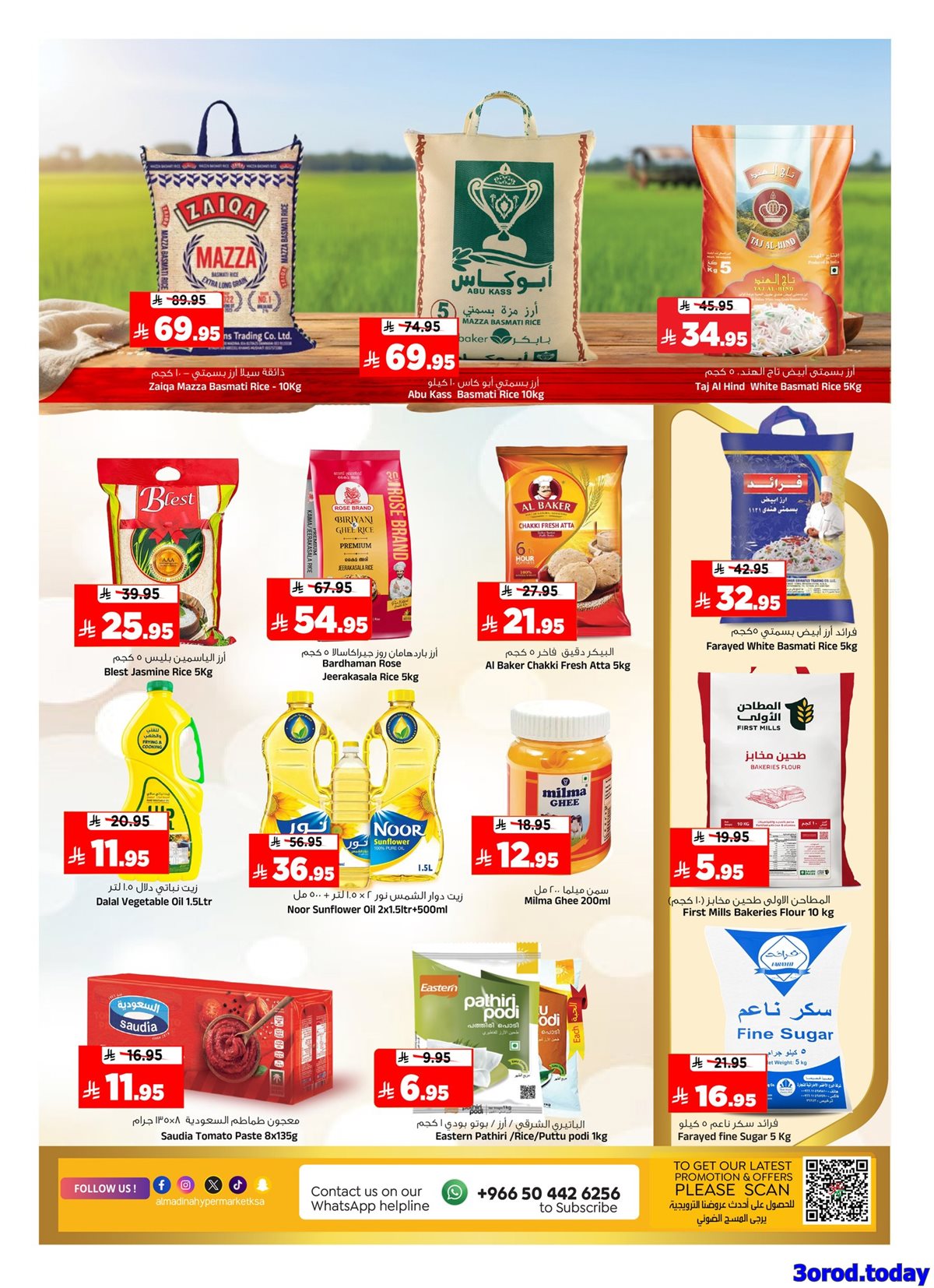 imge98d85c9250389ace5611f8ed4848ba3 - عروض المدينة هايبر ماركت الاربعاء 25 رجب 1447هـ | صفقات الميزانية