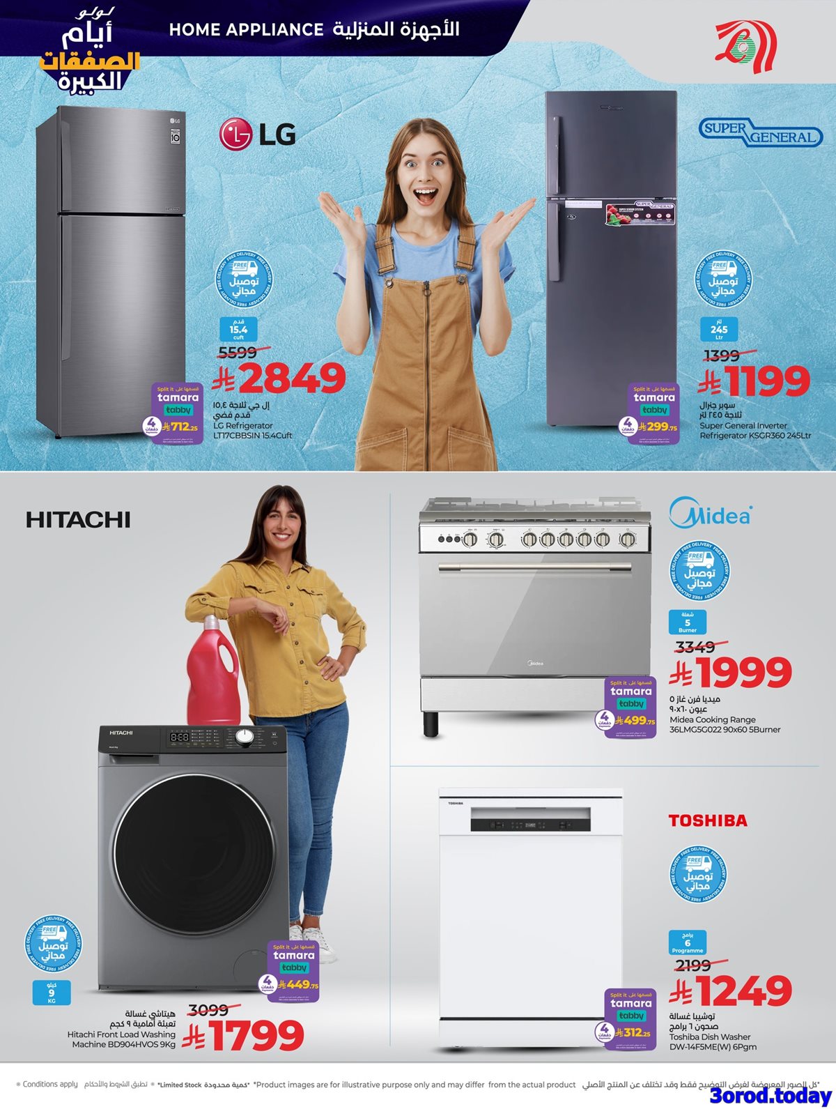 imgebde301ef8663c1dd2dc6c0289ba5282 - عروض لولو جدة الاسبوعية الاربعاء 7-1-2026 - افضل الصفقات