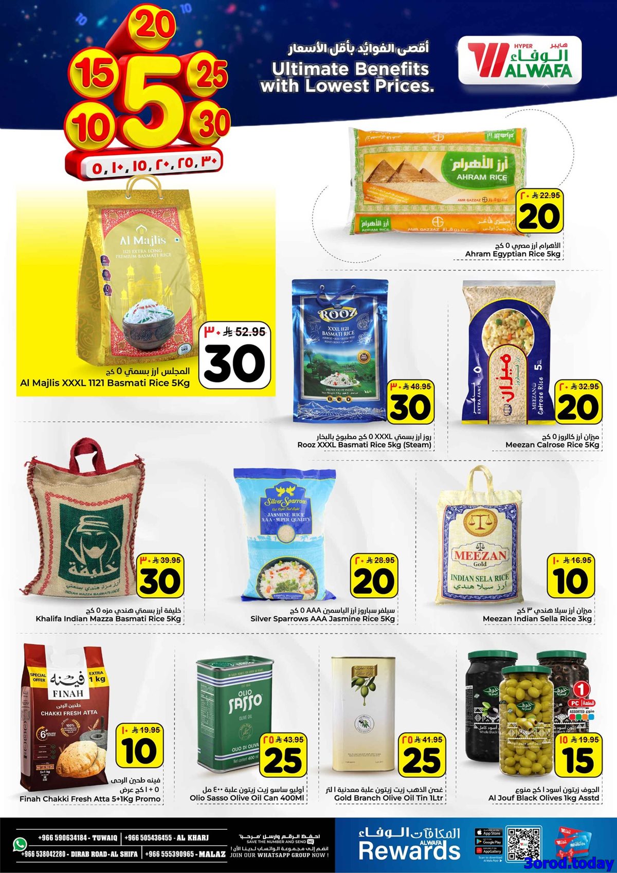 imgee73e2134bb061d724aab2988ca85f51 - عروض الوفاء هايبر ماركت الاسبوعية الاربعاء 25 رجب 1447هـ | اقصي الوفائد باقل الاسعار