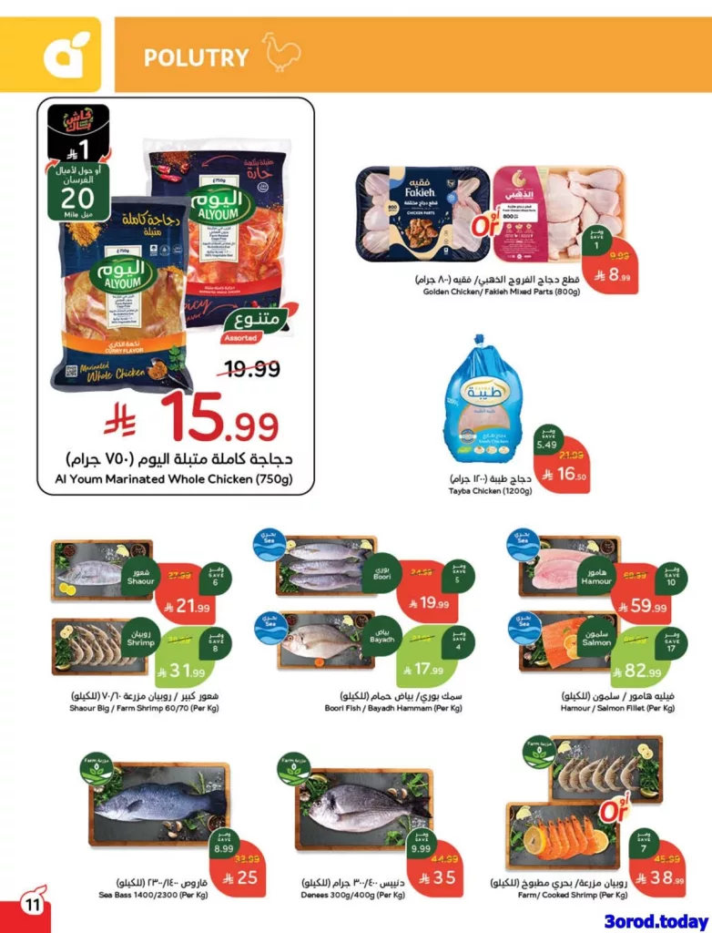 imgeed4a8e0da50e839d993b5fe4845abb3 - عروض بنده علي اللحوم و الدواجن الثلاثاء 17 رجب 1447هـ اليوم فقط | تسوق ووفر