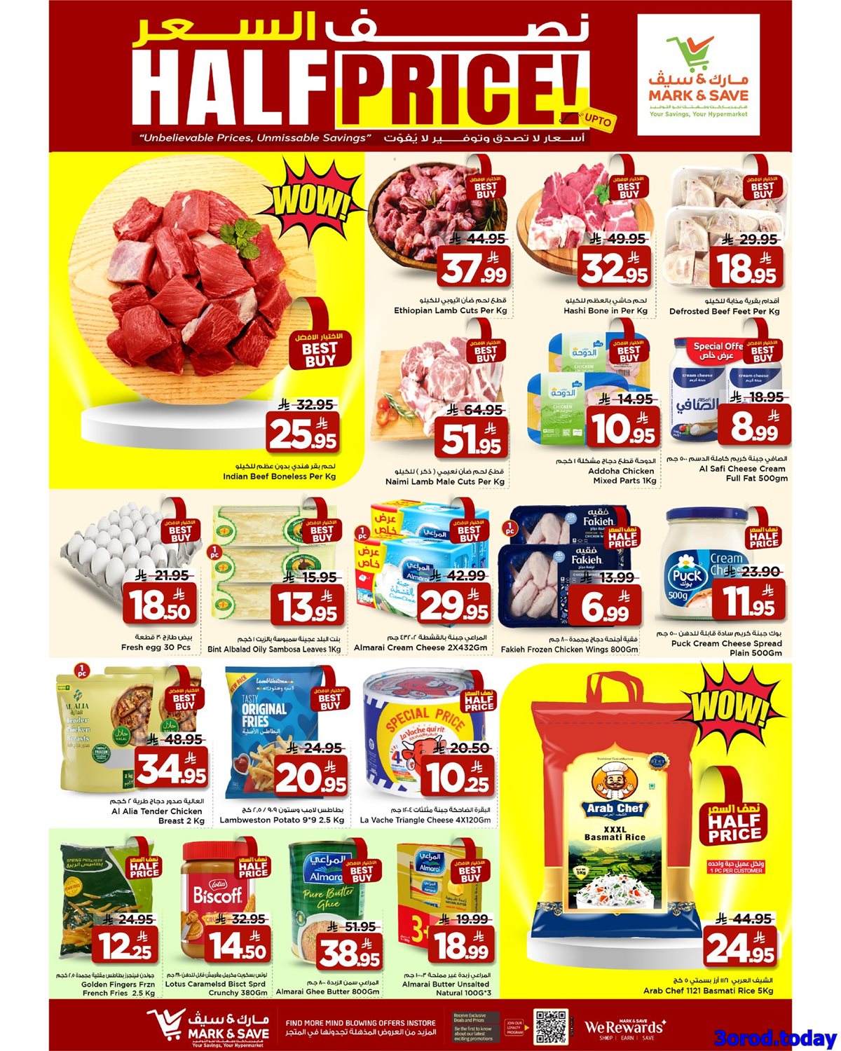 imgef75a6037858d6d581ddb0ae44c1539d - عروض مارك اند سيف الاحساء الطازج الاحد 29 رجب 1447هـ لمدة 3 ايام